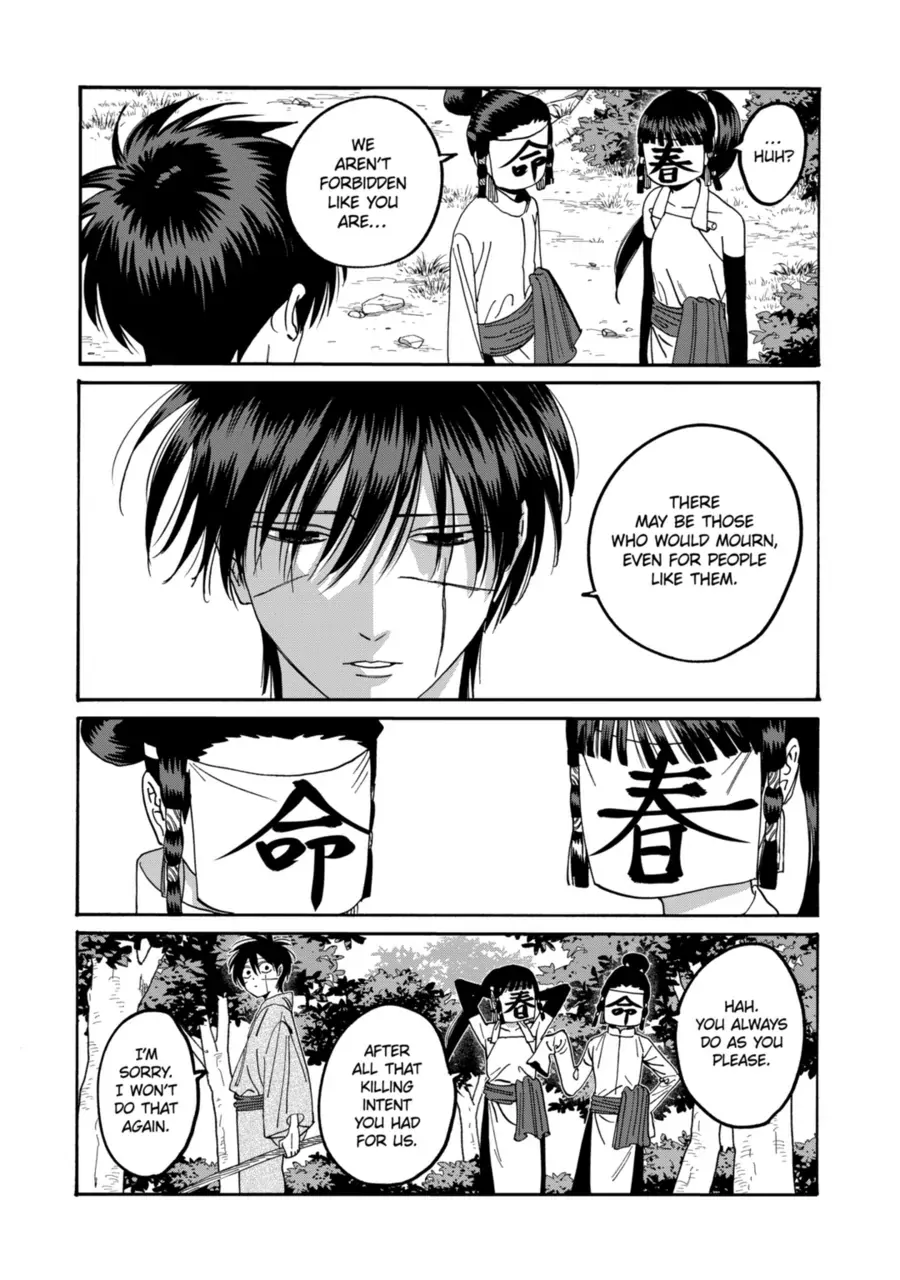 Hotaru no Yomeiri