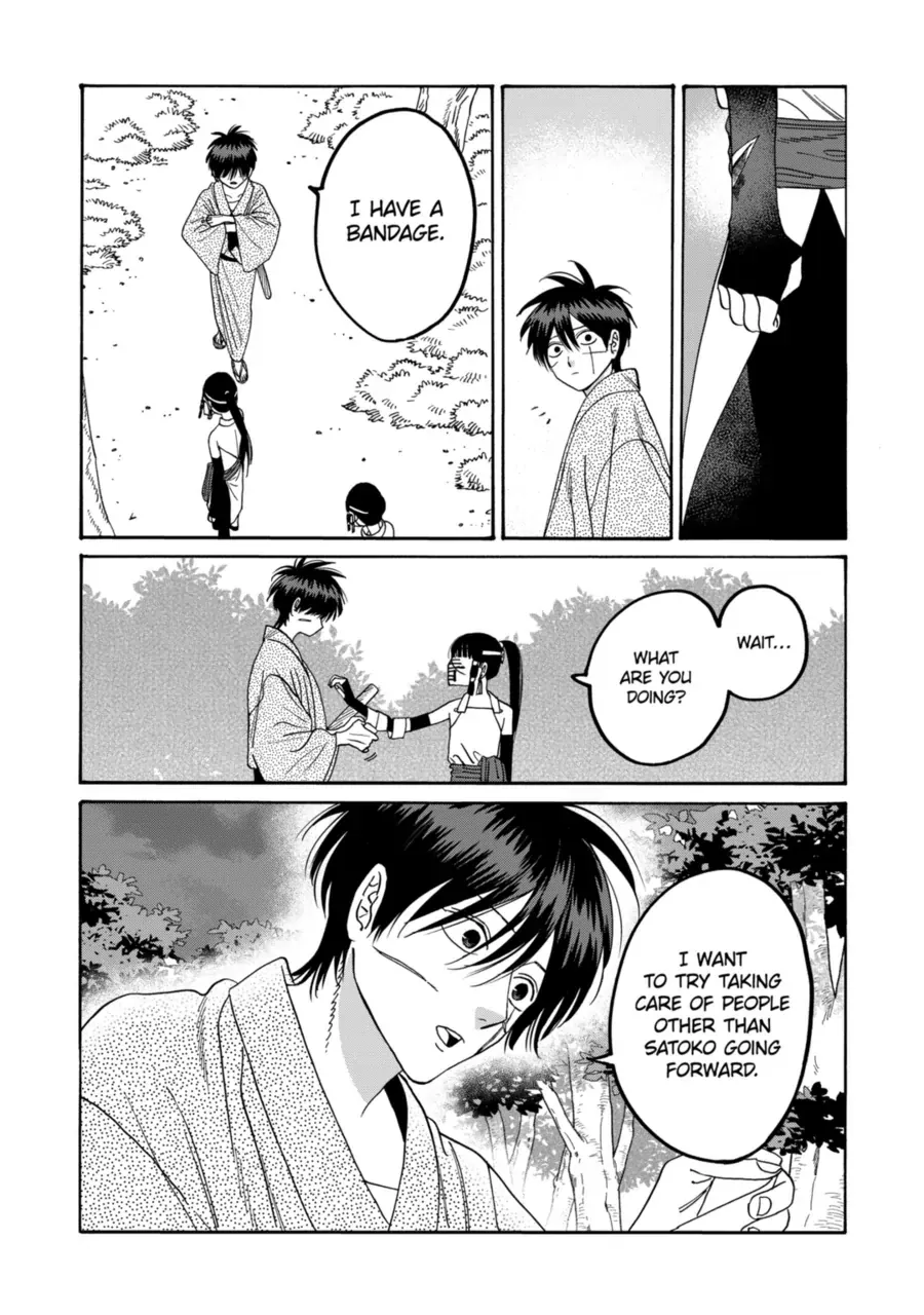 Hotaru no Yomeiri