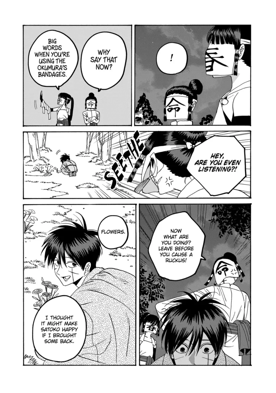 Hotaru no Yomeiri