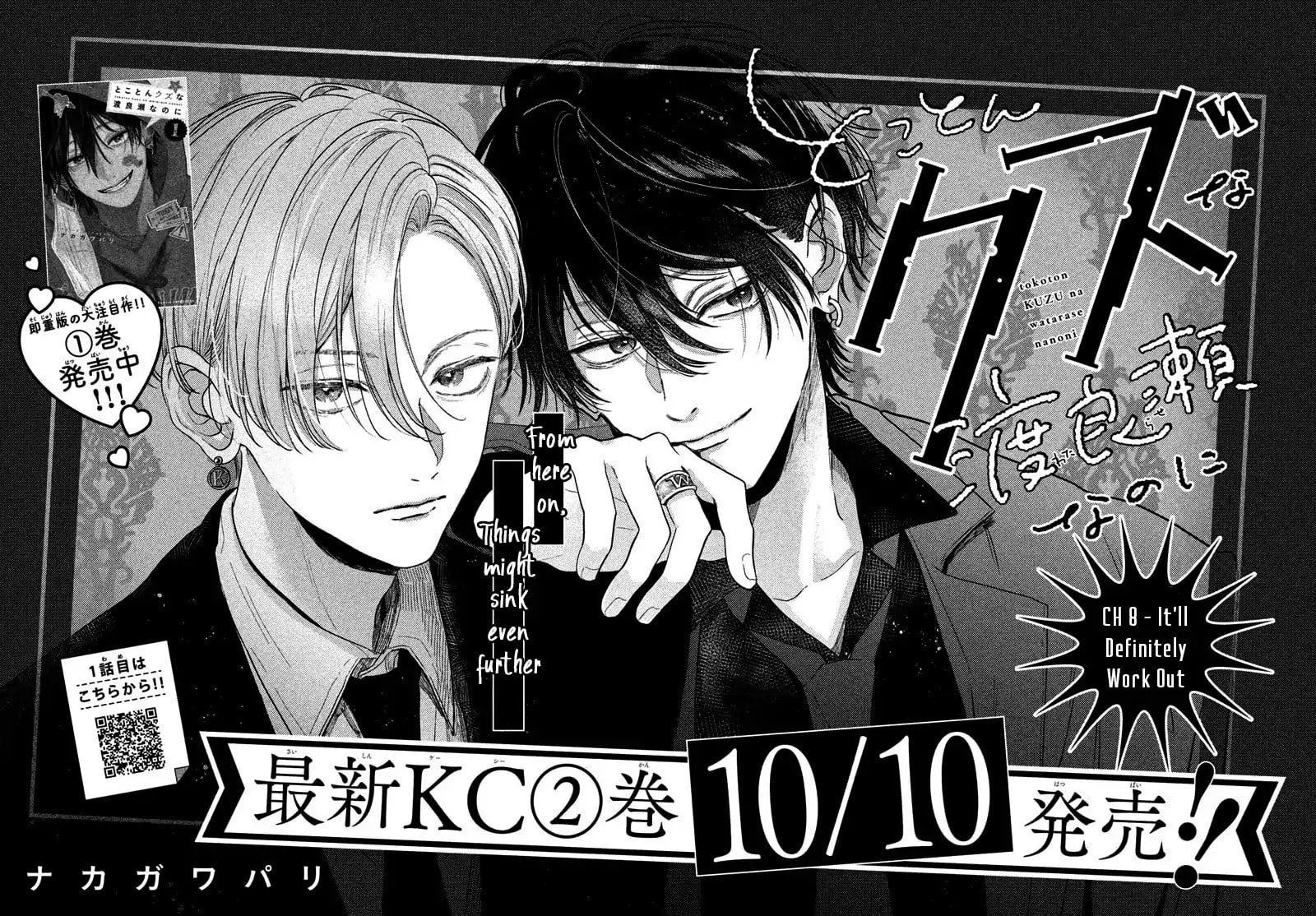 Tokoton Kuzu Na Watarase Nanoni