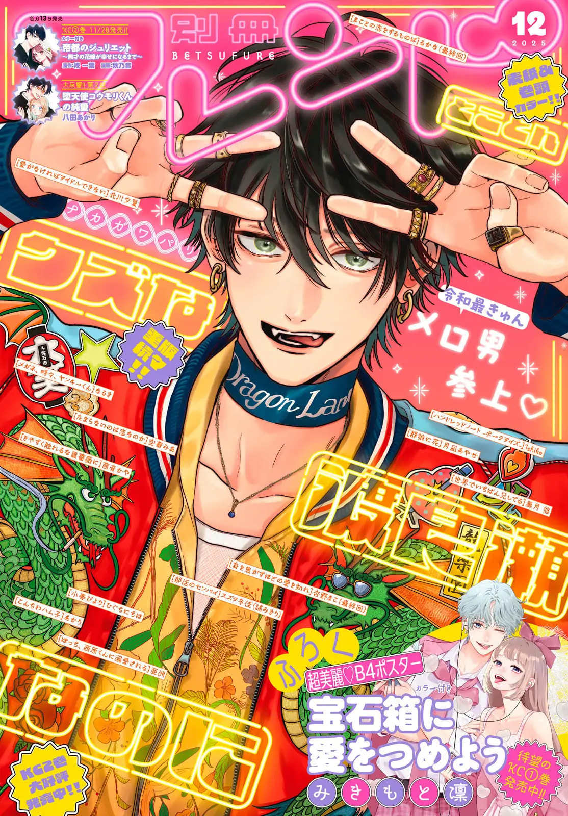 Tokoton Kuzu Na Watarase Nanoni