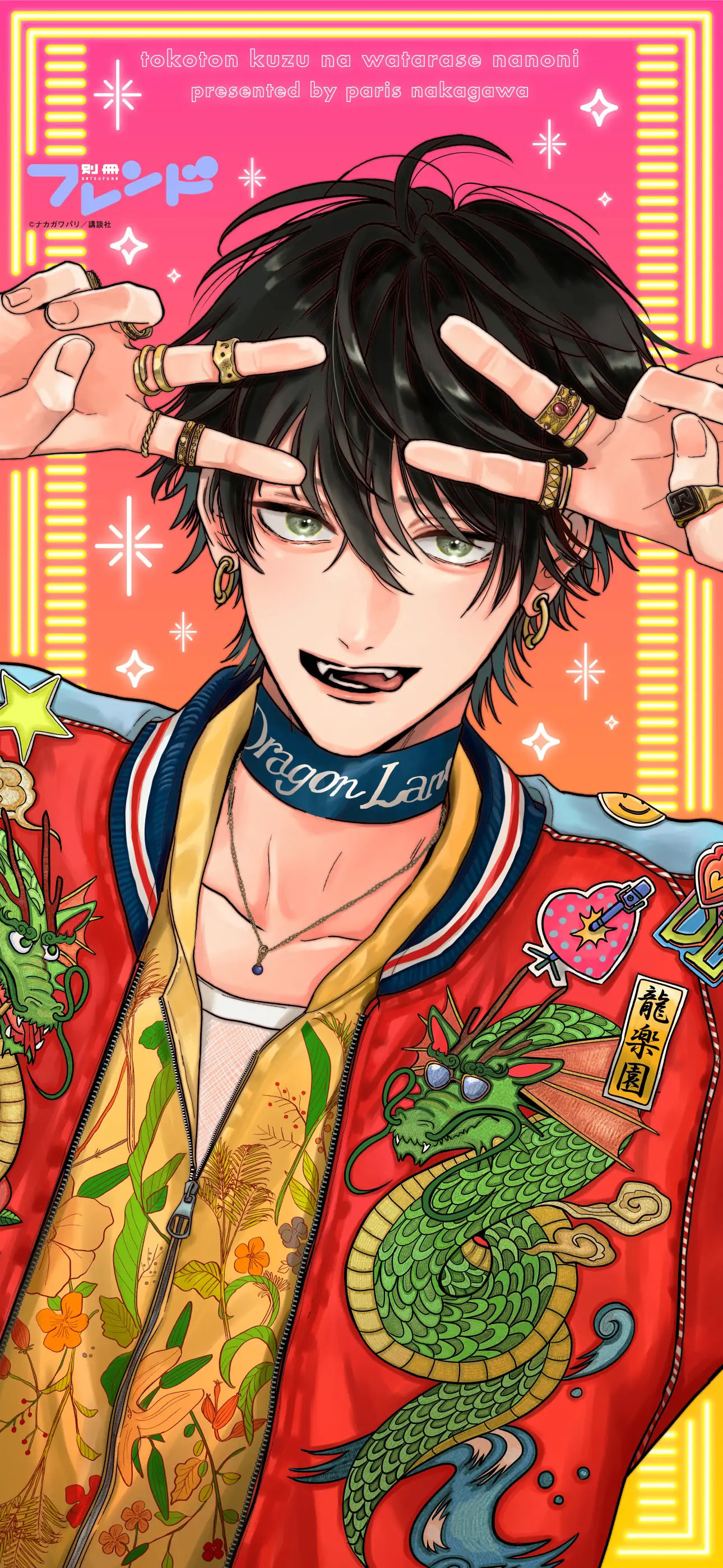 Tokoton Kuzu Na Watarase Nanoni