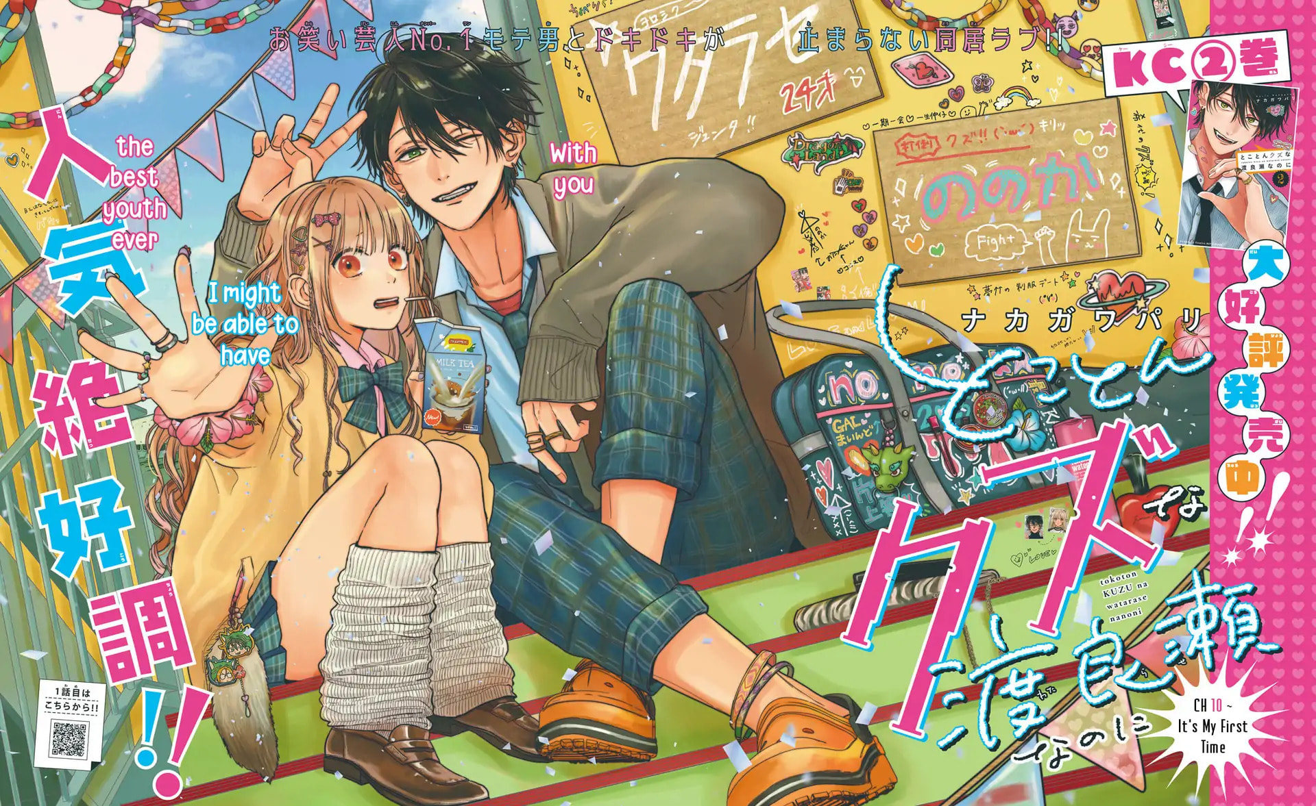 Tokoton Kuzu Na Watarase Nanoni