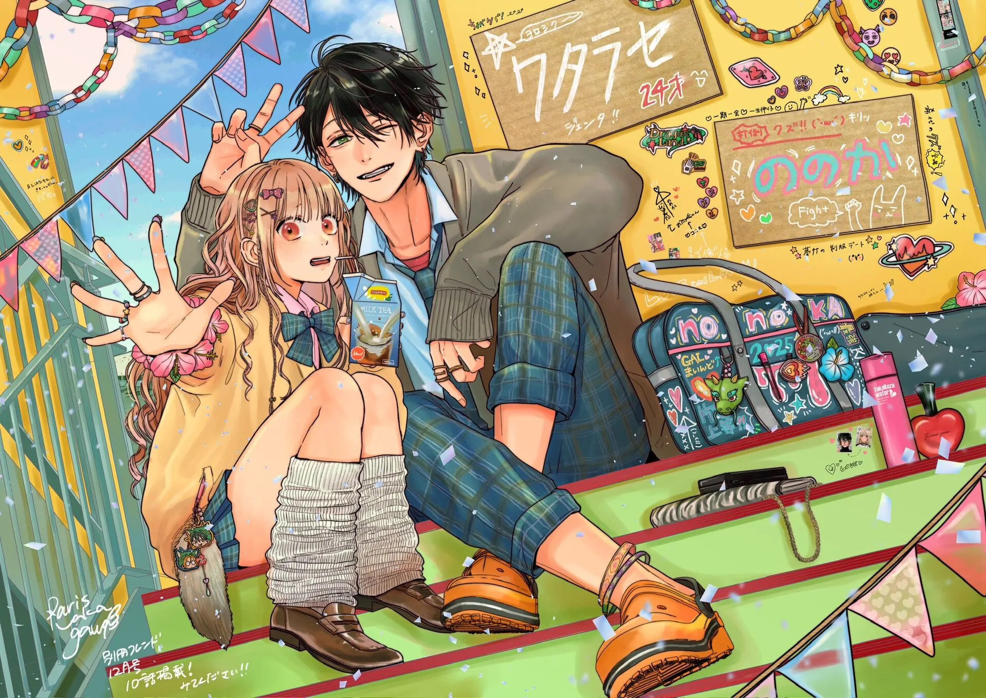 Tokoton Kuzu Na Watarase Nanoni