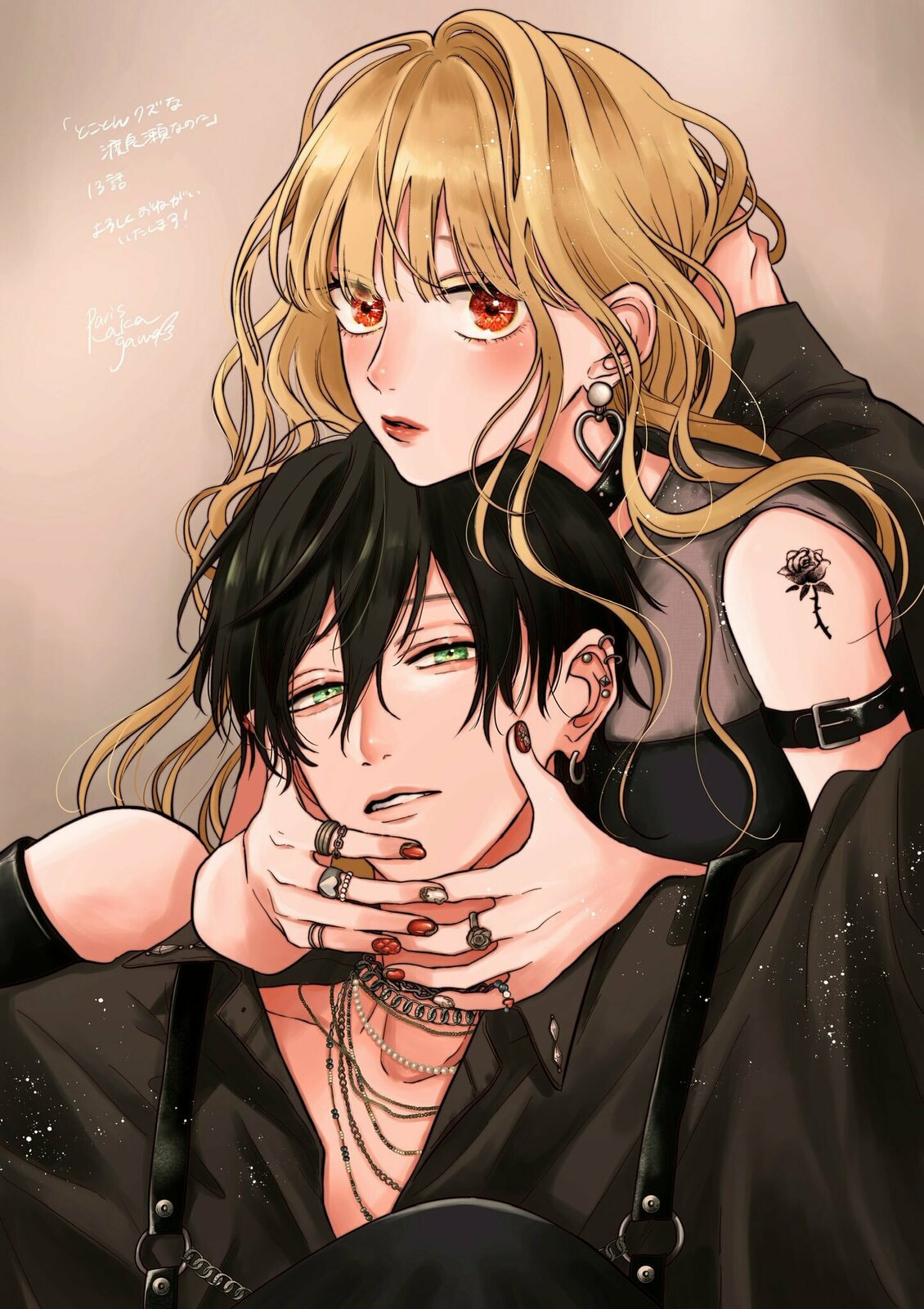 Tokoton Kuzu Na Watarase Nanoni