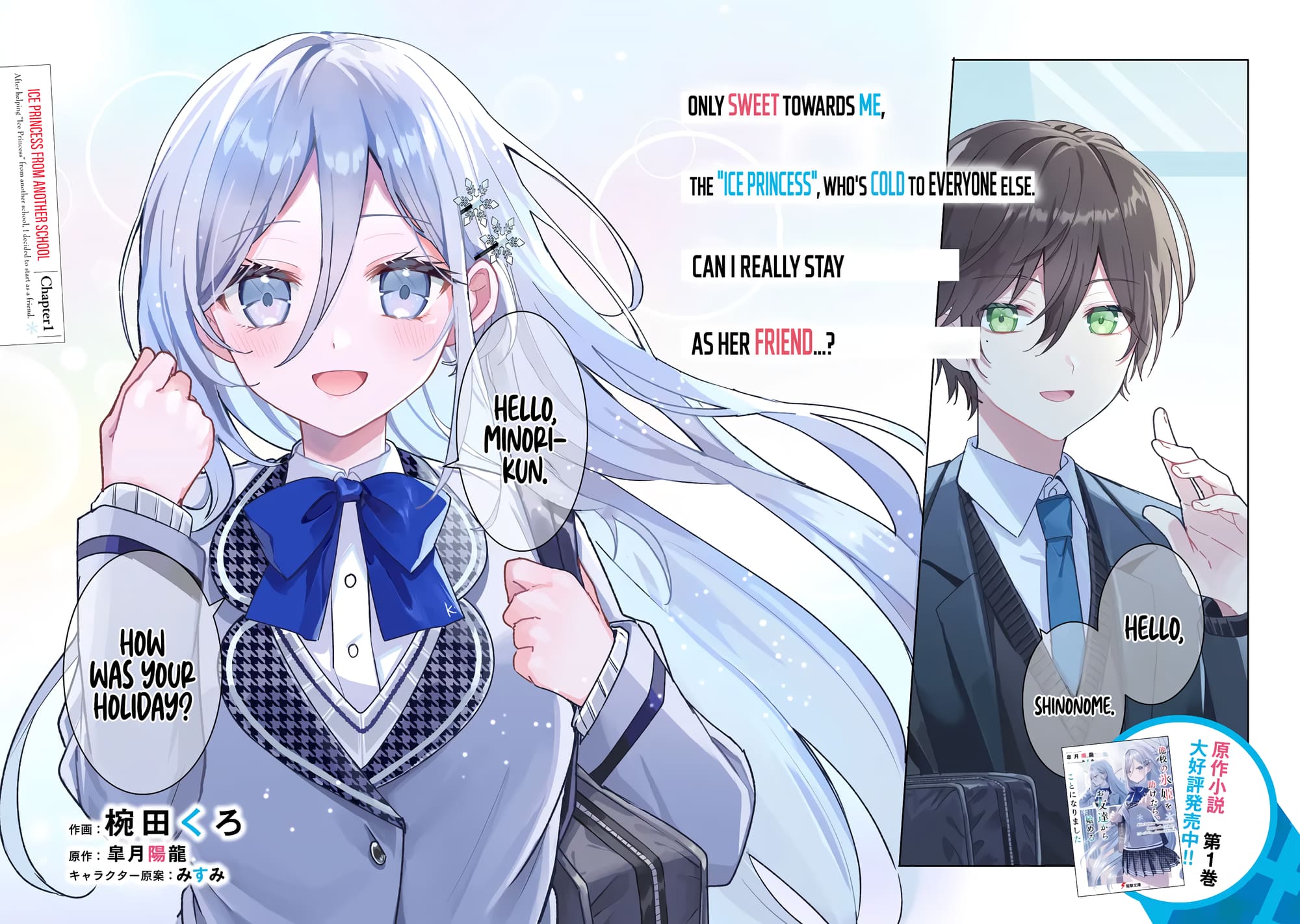 After Helping the 'Ice Princess' From Another School, I Decided to Start as a Friend