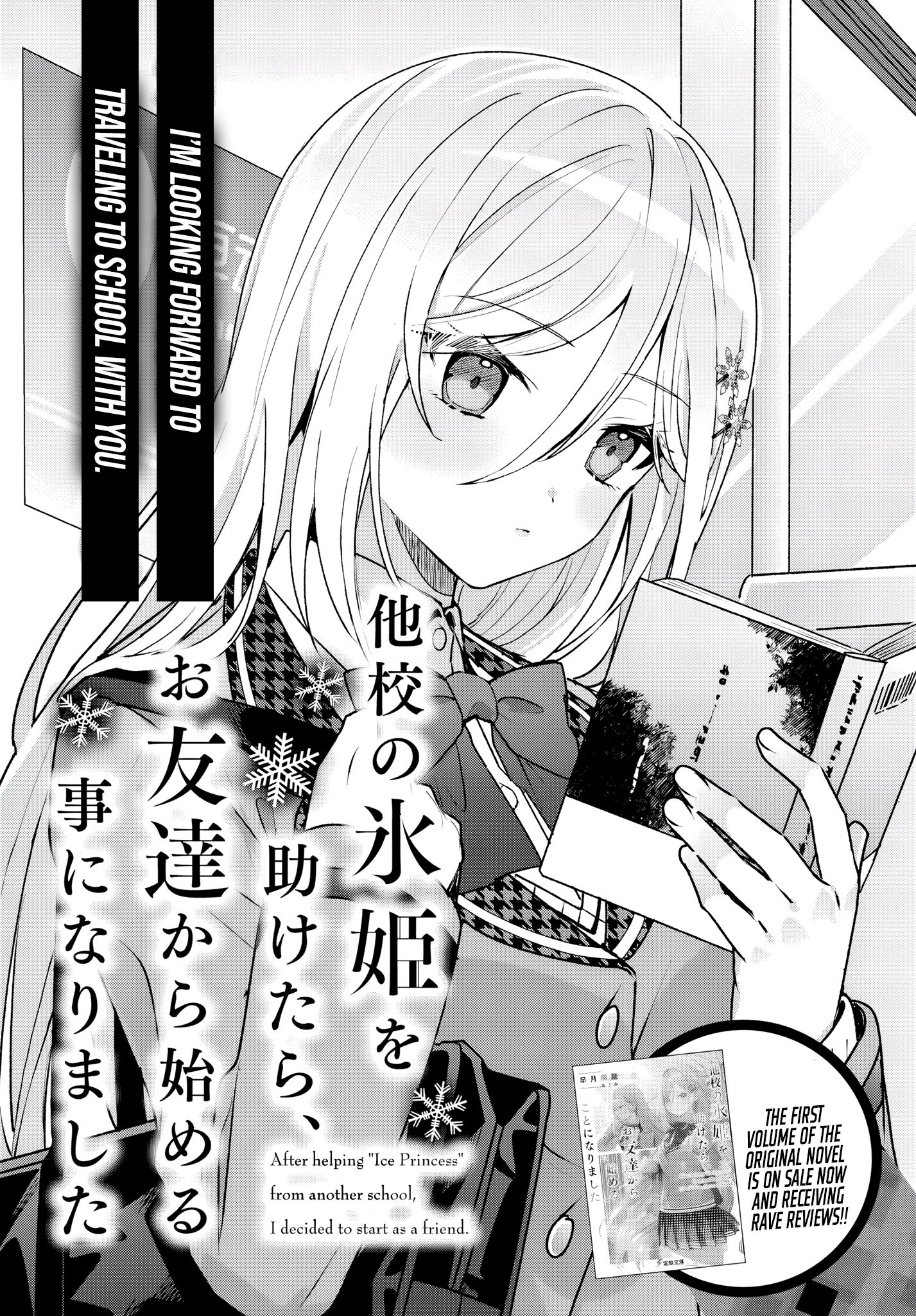 After Helping the 'Ice Princess' From Another School, I Decided to Start as a Friend