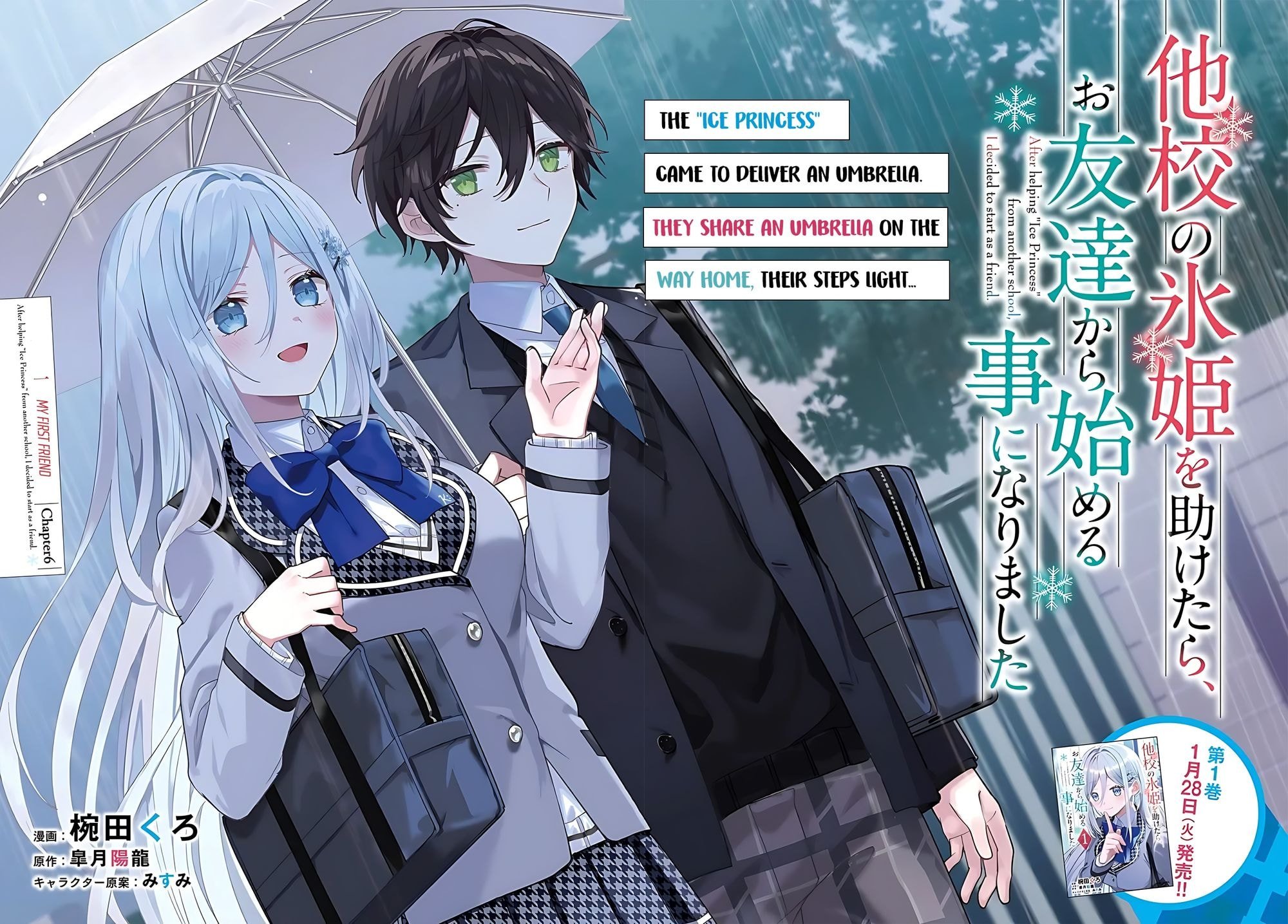 After Helping the 'Ice Princess' From Another School, I Decided to Start as a Friend