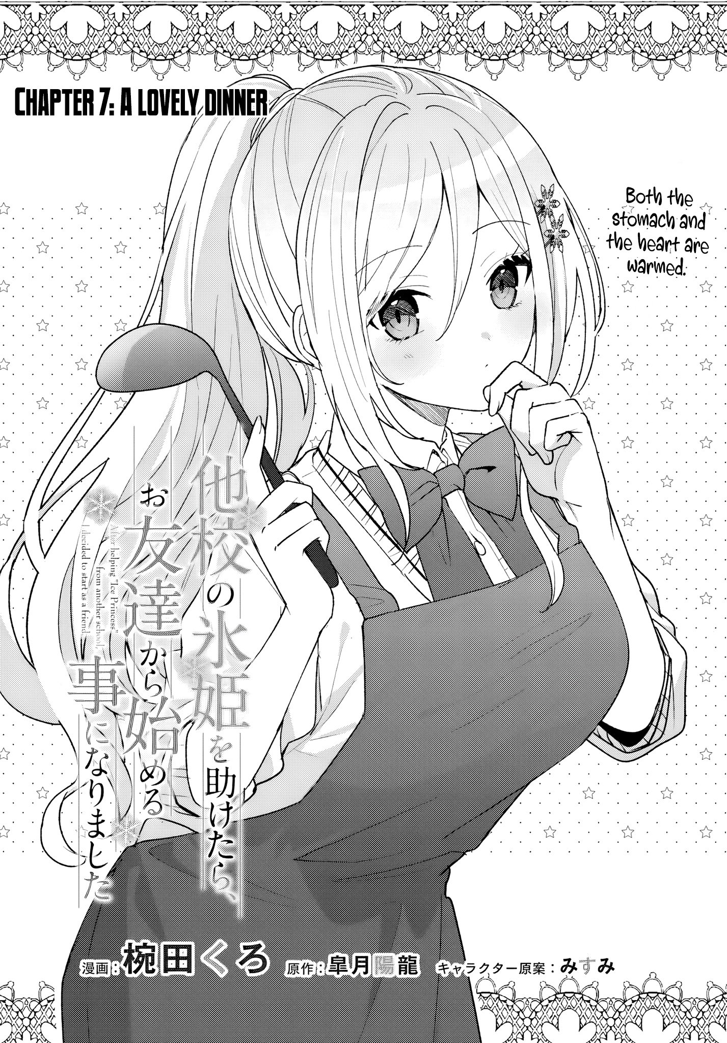 After Helping the 'Ice Princess' From Another School, I Decided to Start as a Friend