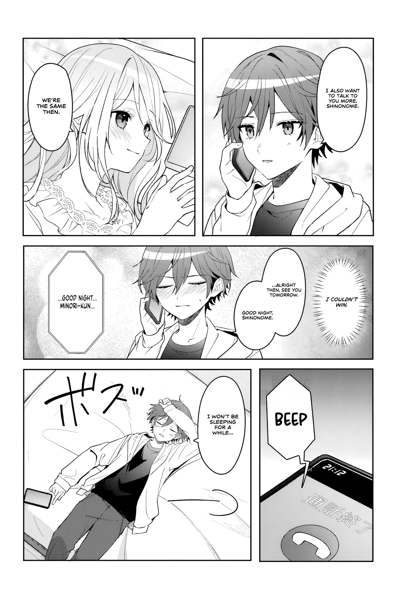 After Helping the 'Ice Princess' From Another School, I Decided to Start as a Friend