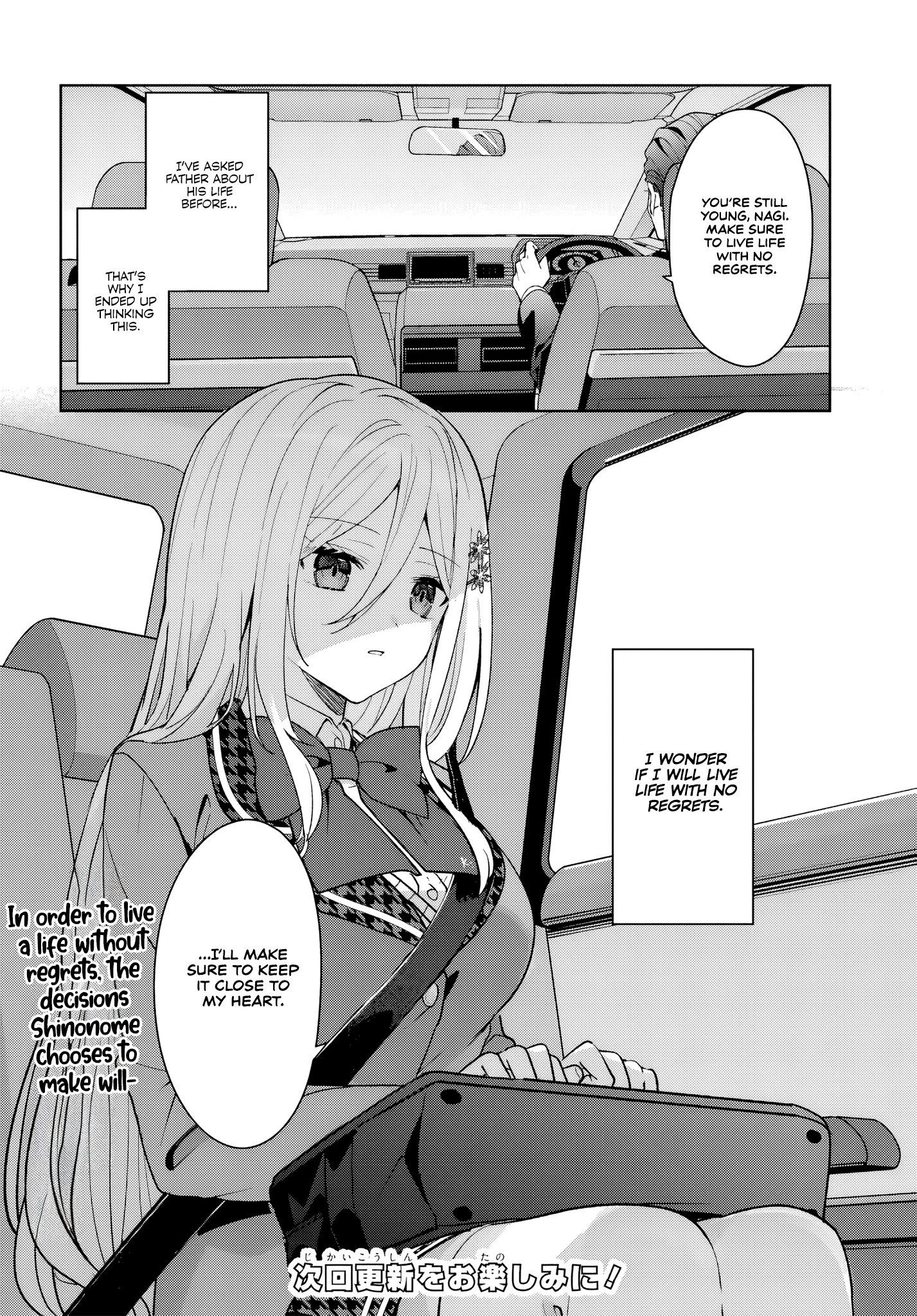 After Helping the 'Ice Princess' From Another School, I Decided to Start as a Friend