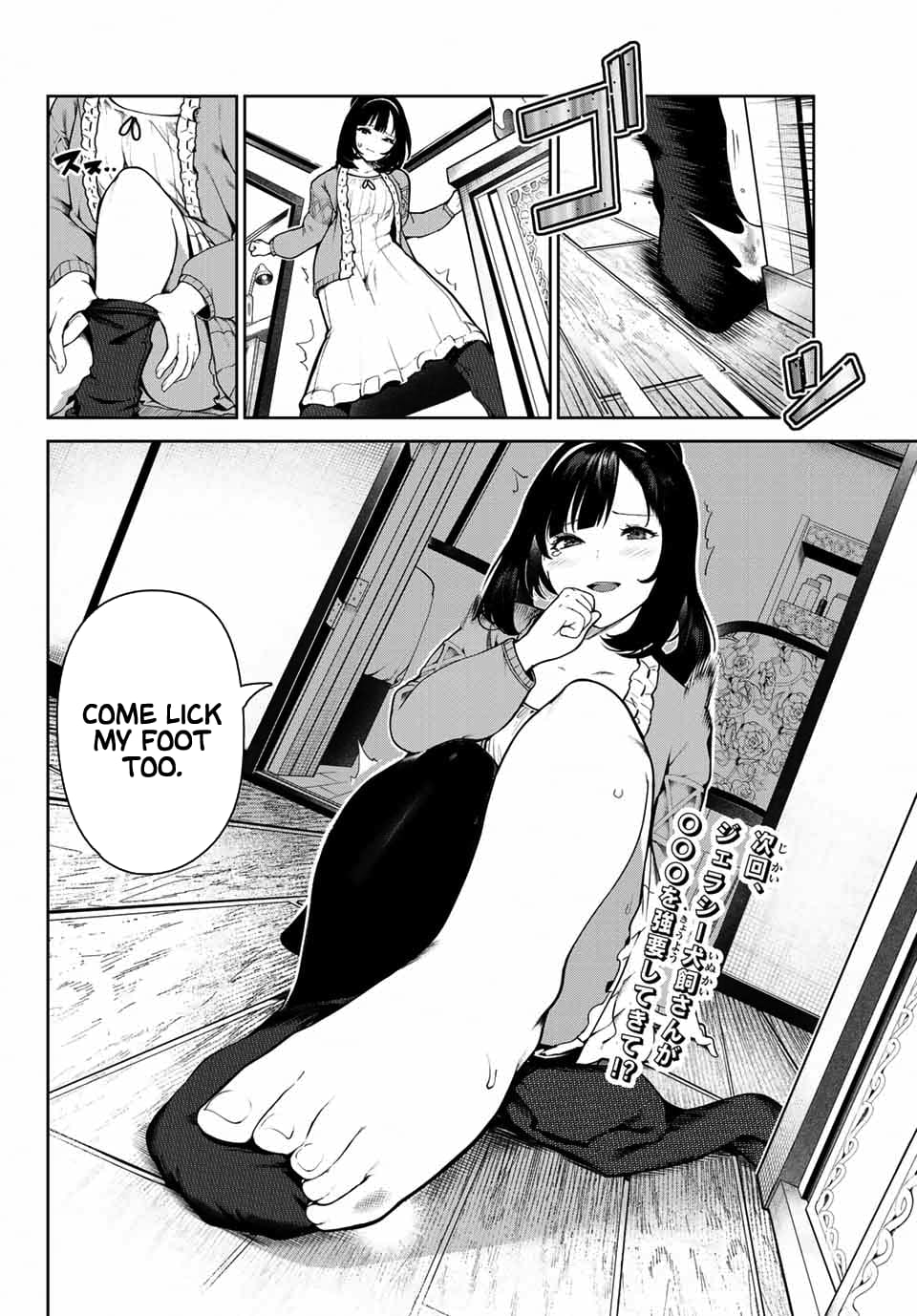 My Life as Inukai-san's Dog