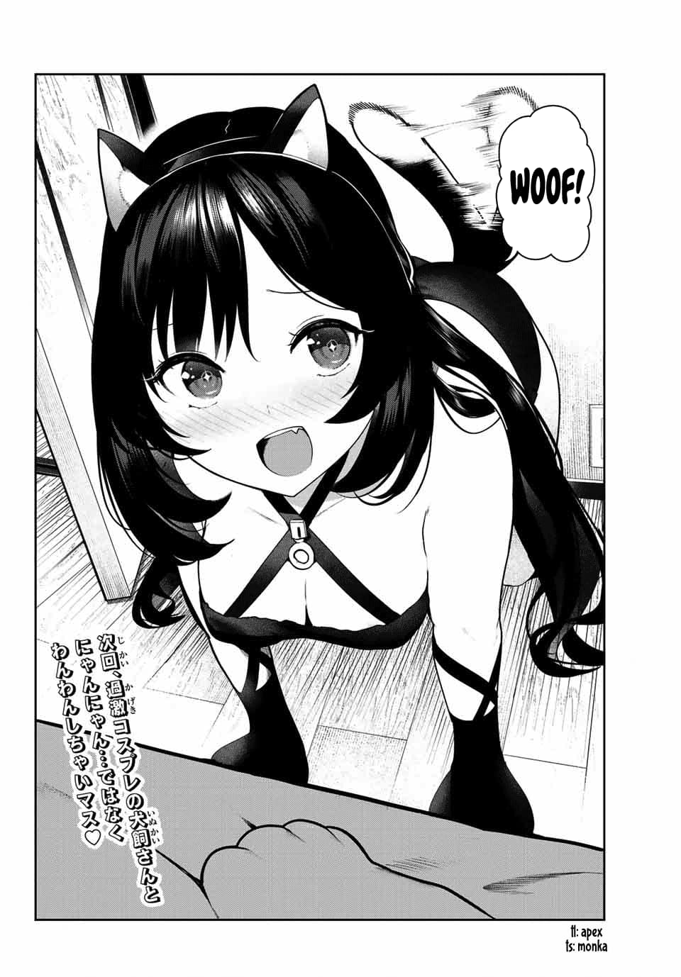 My Life as Inukai-san's Dog