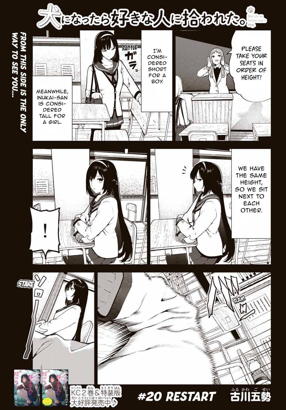 My Life as Inukai-san's Dog