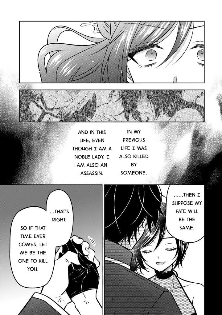 Moto Ansatsusha, Tensei Shite Kizoku no Reijou ni Narimashita