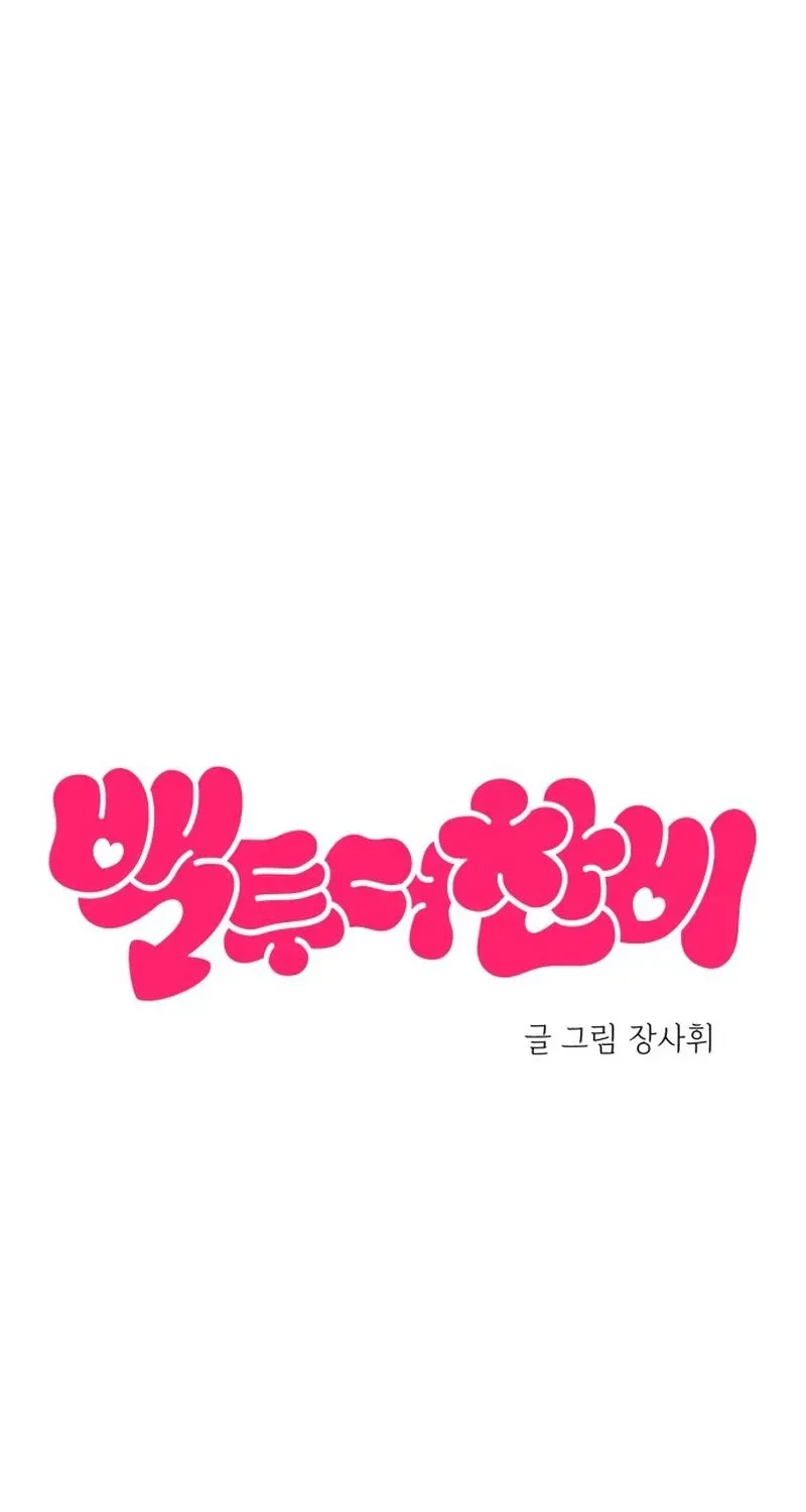 Back to Chanbi