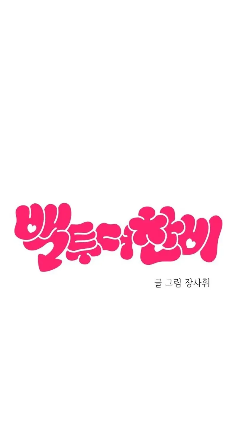 Back to Chanbi