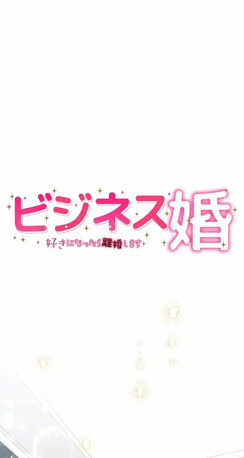 Business Marriage - If You Fall in Love, We'll Get a Divorce