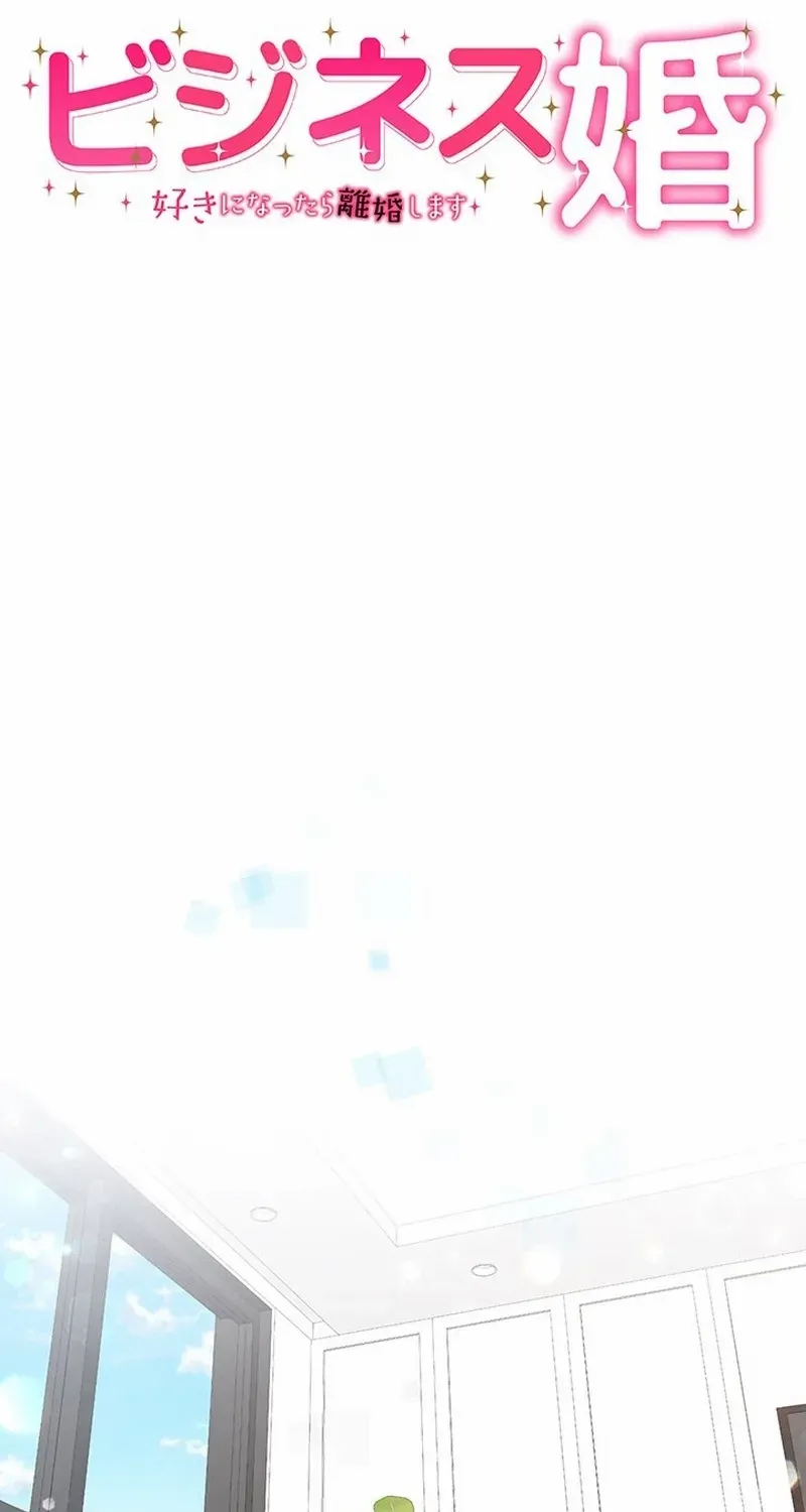 Business Marriage - If You Fall in Love, We'll Get a Divorce