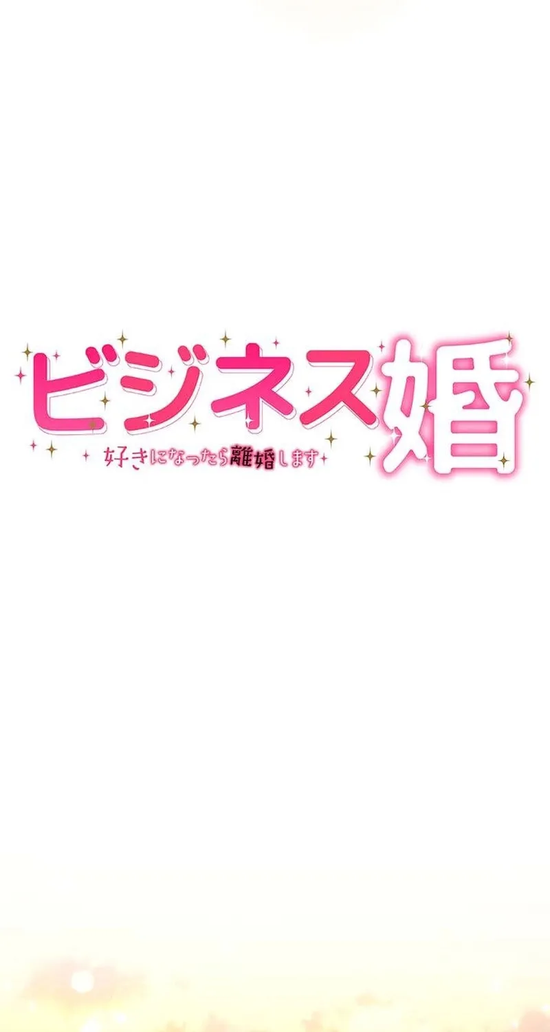 Business Marriage - If You Fall in Love, We'll Get a Divorce