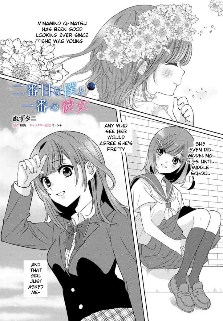 Nibanme na Boku to Ichiban no Kanojo