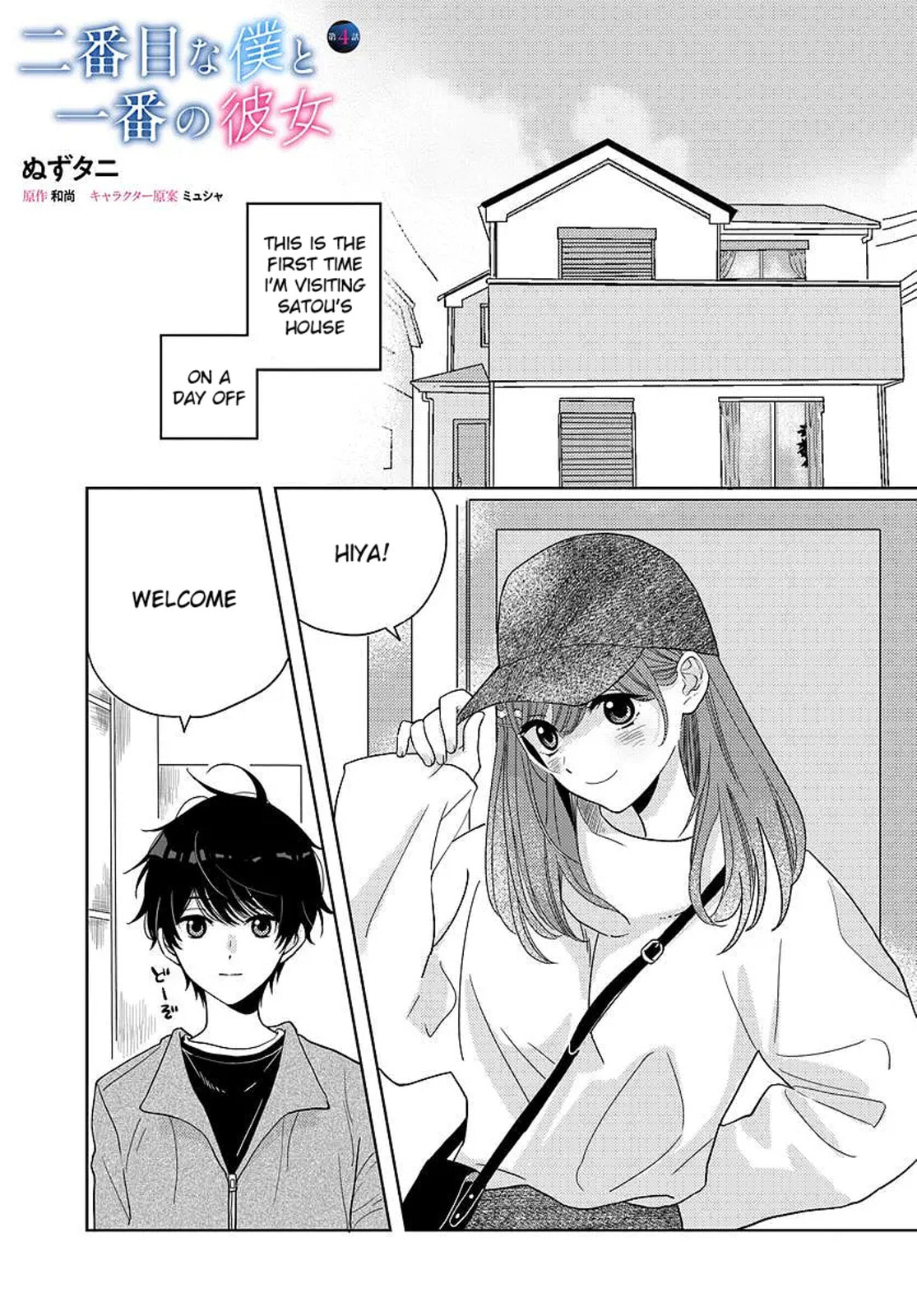 Nibanme na Boku to Ichiban no Kanojo