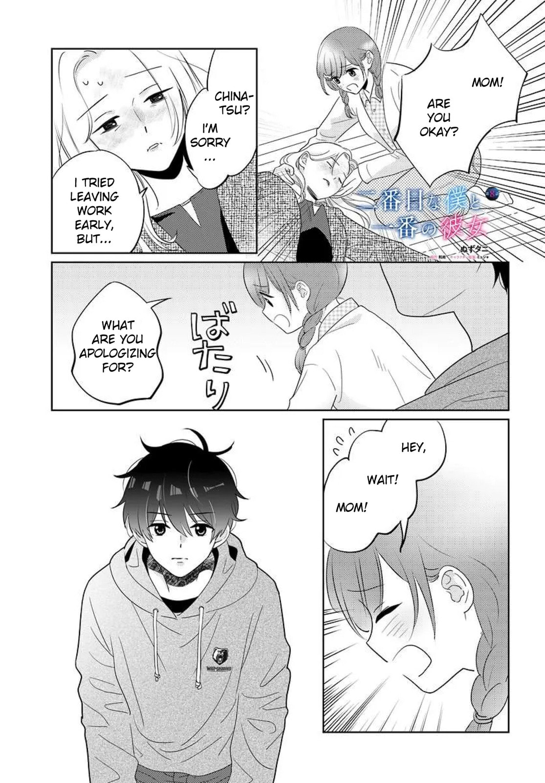 Nibanme na Boku to Ichiban no Kanojo