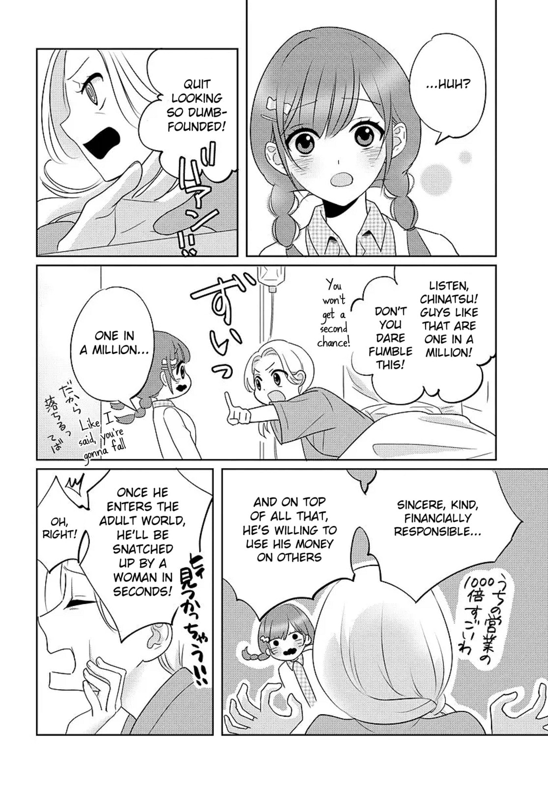 Nibanme na Boku to Ichiban no Kanojo