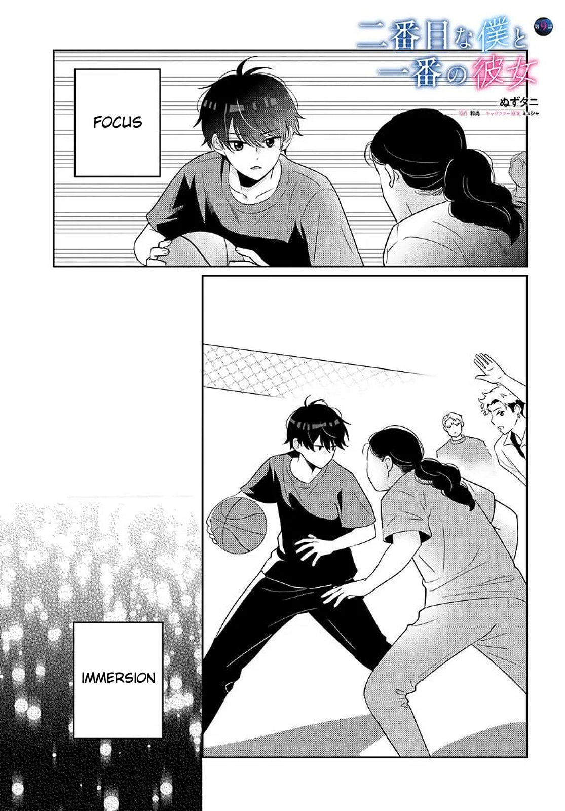 Nibanme na Boku to Ichiban no Kanojo