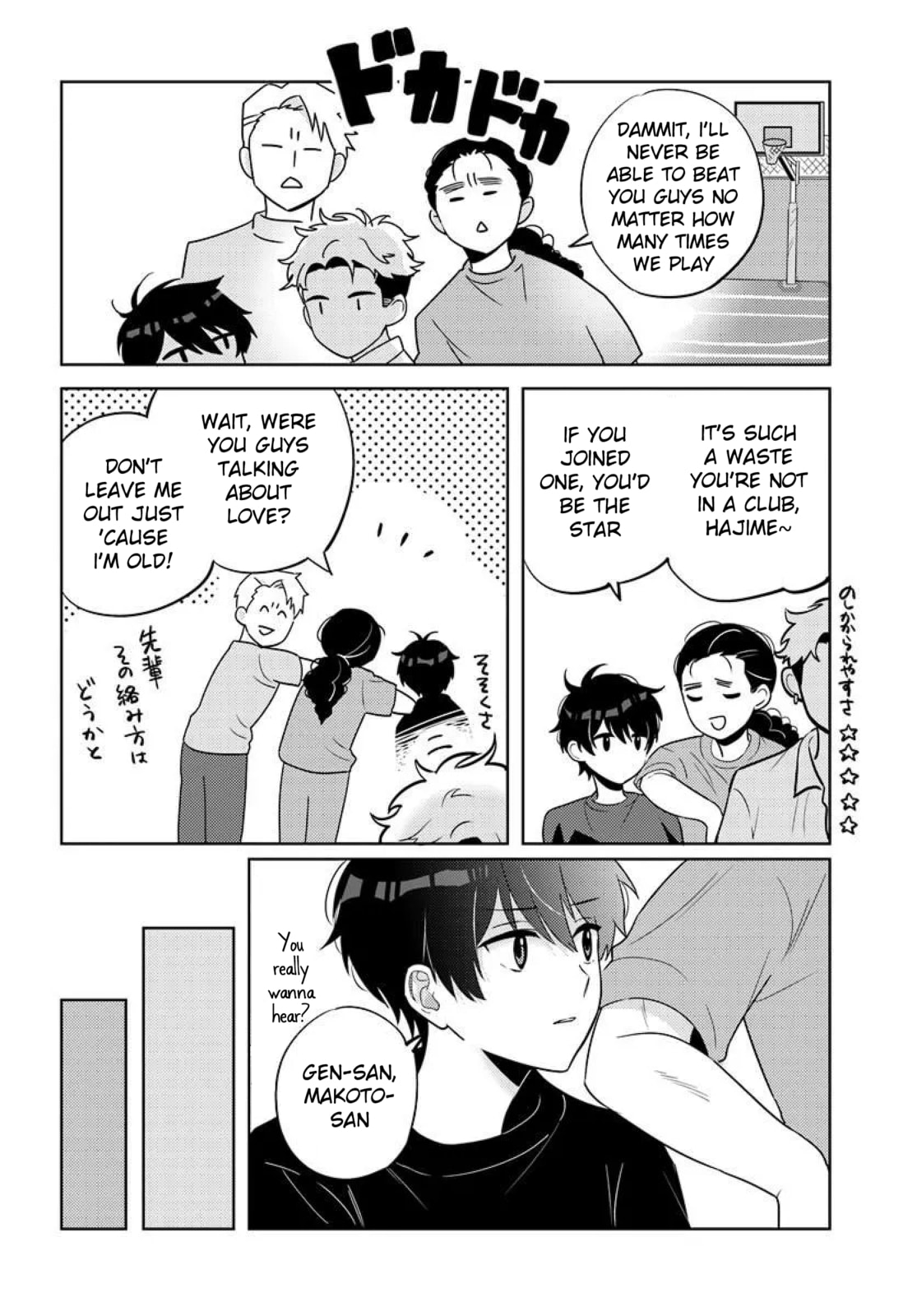 Nibanme na Boku to Ichiban no Kanojo