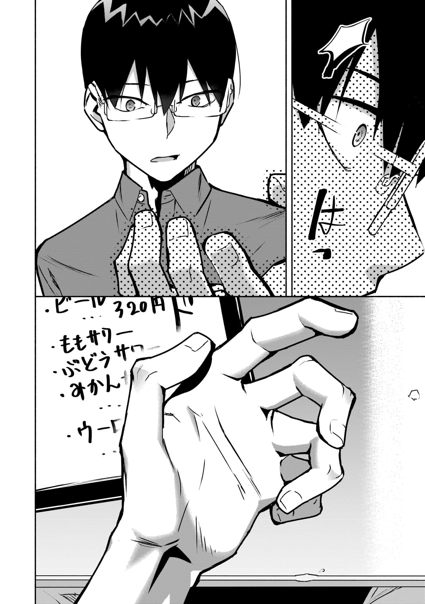 Bocchi no Boku ni Kyousei Kanojo ga Yattekita