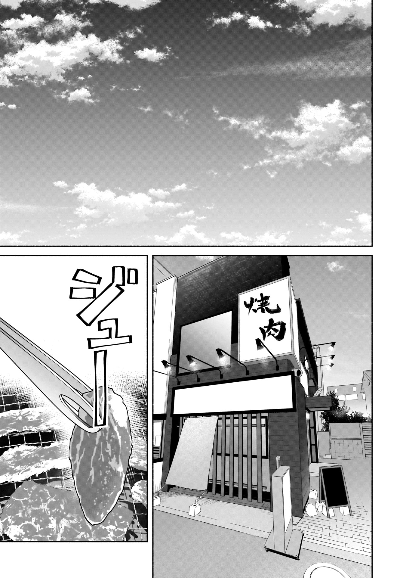 Bocchi no Boku ni Kyousei Kanojo ga Yattekita
