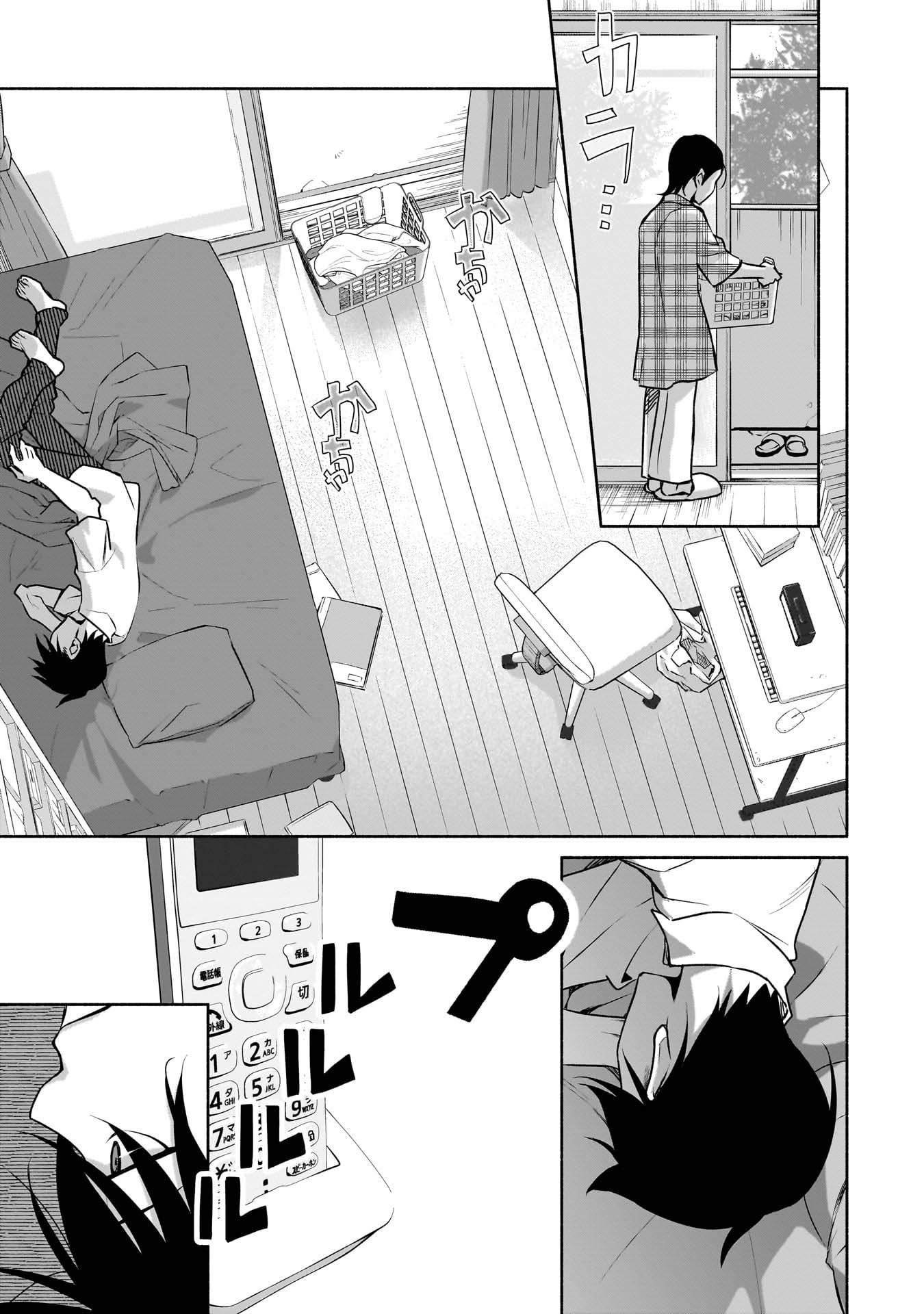 Bocchi no Boku ni Kyousei Kanojo ga Yattekita