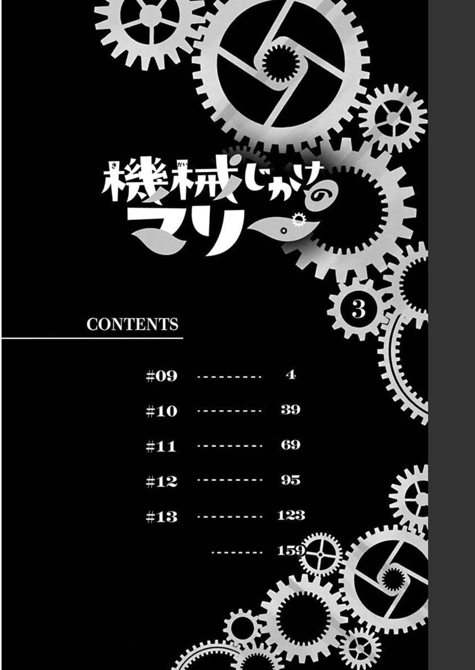 Mechanical Marie
