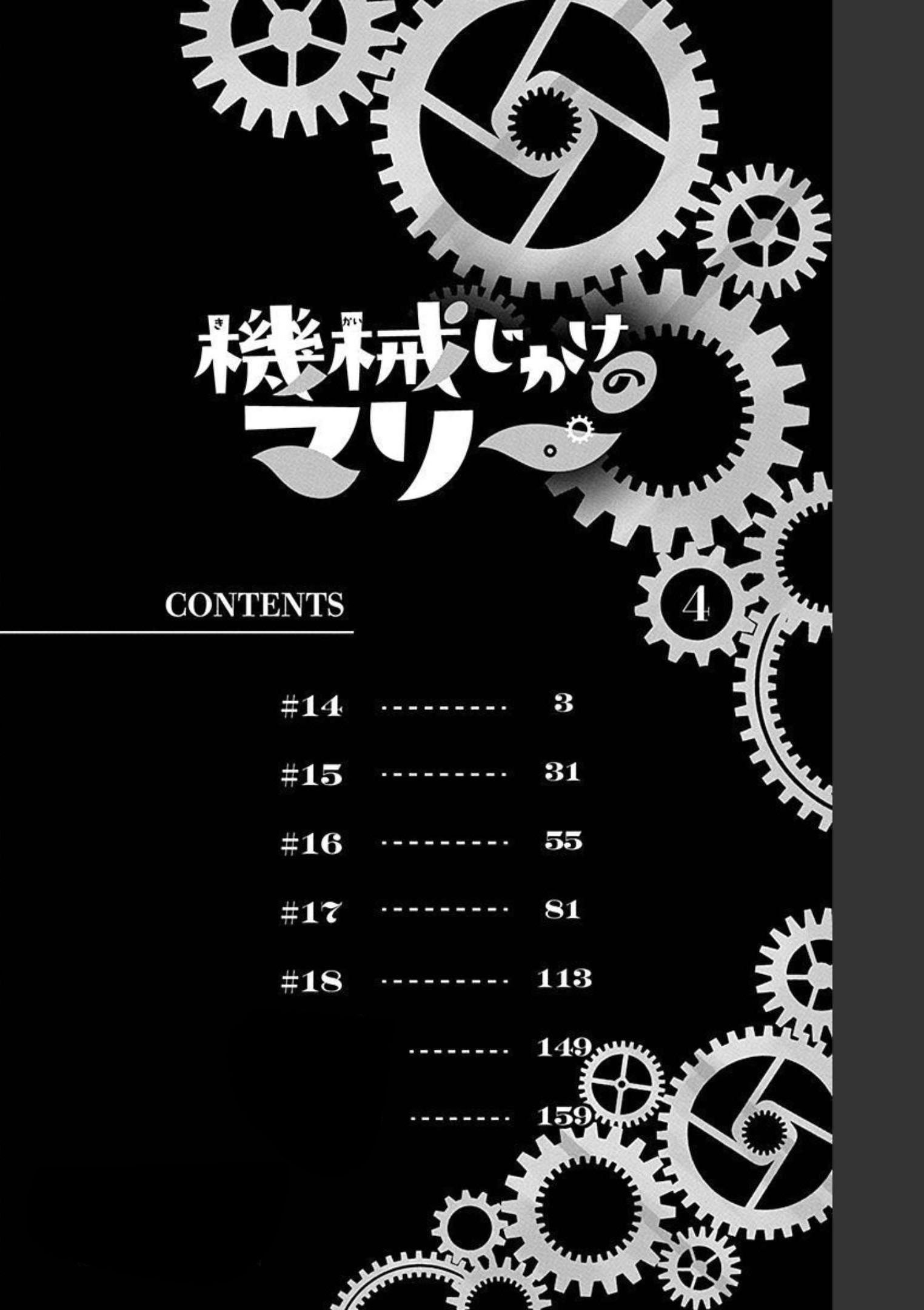 Mechanical Marie
