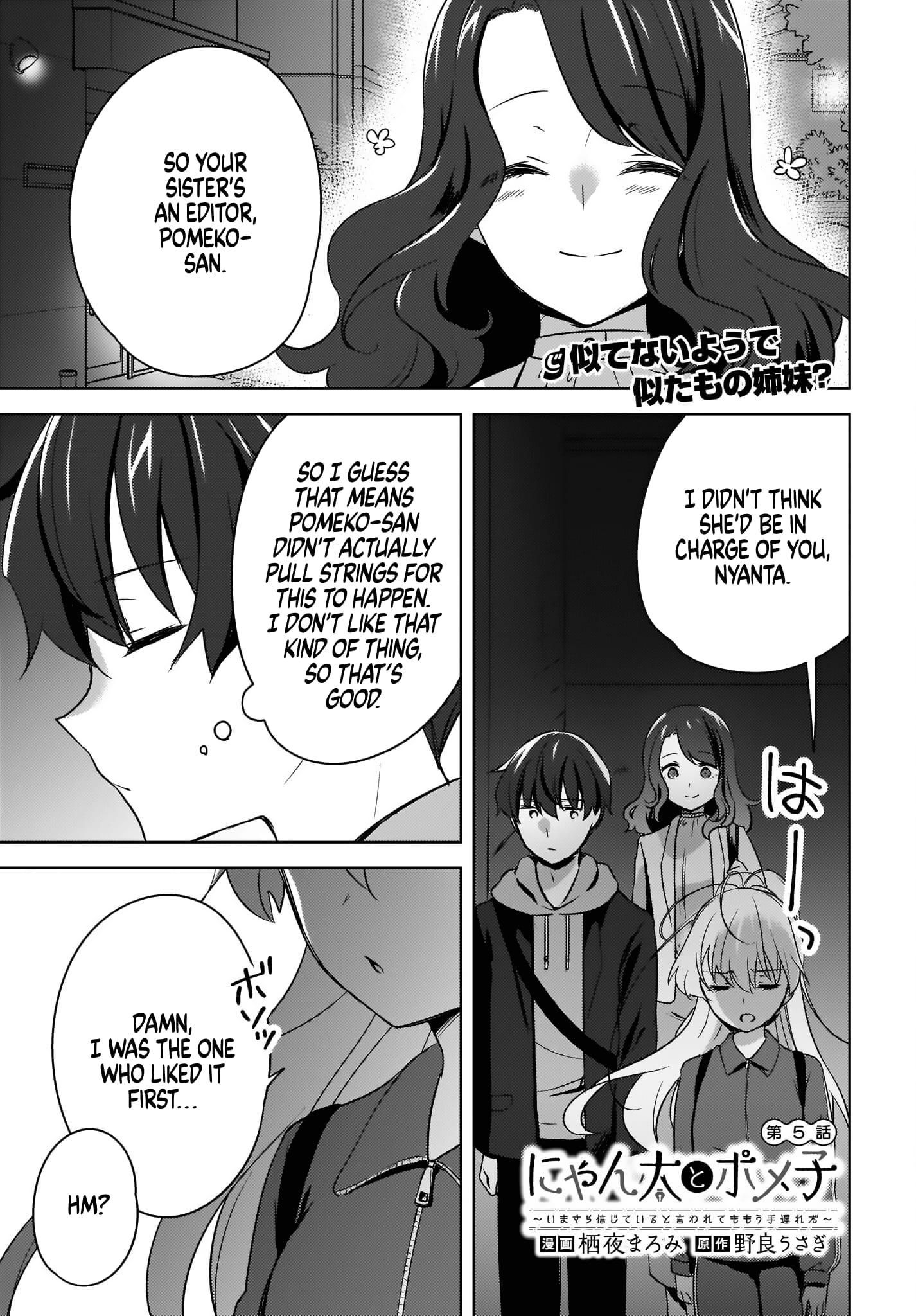 Nyanta and Pomeko – Even if You Say You Believe Me Now, It’s Too Late.