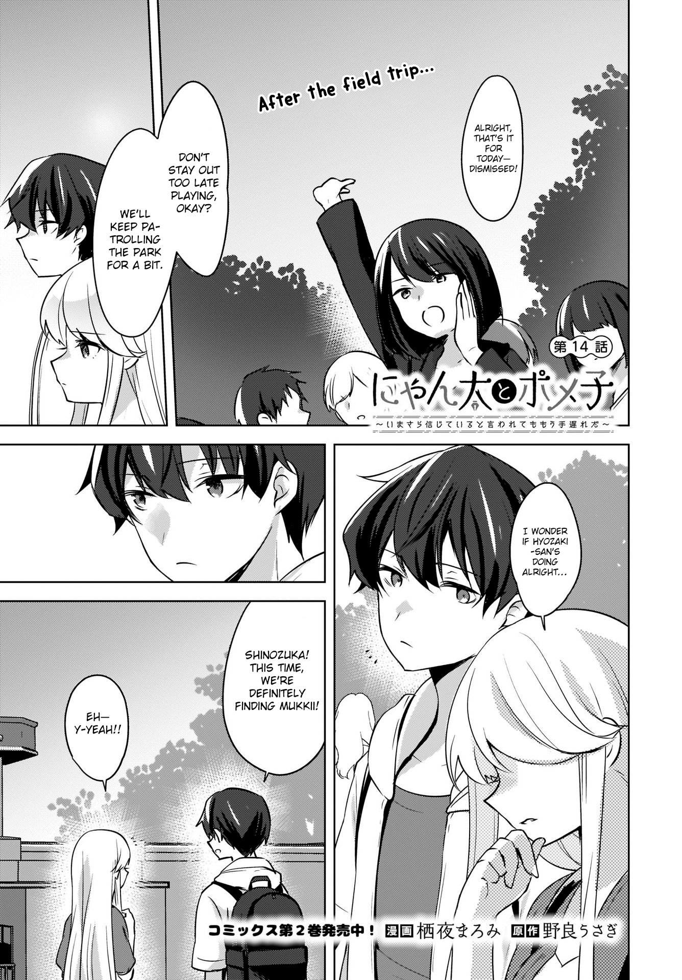 Nyanta and Pomeko – Even if You Say You Believe Me Now, It’s Too Late.