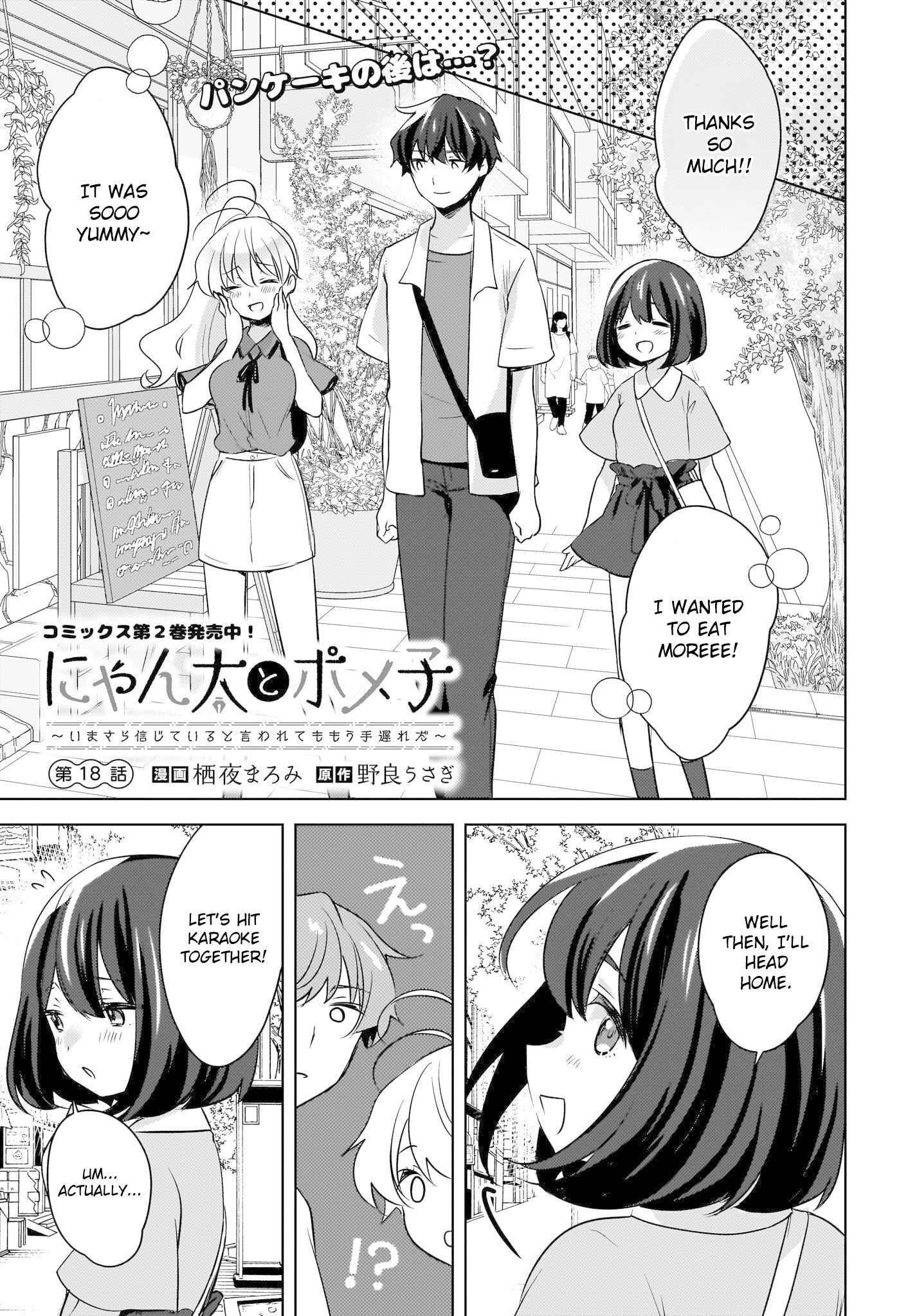 Nyanta and Pomeko – Even if You Say You Believe Me Now, It’s Too Late.