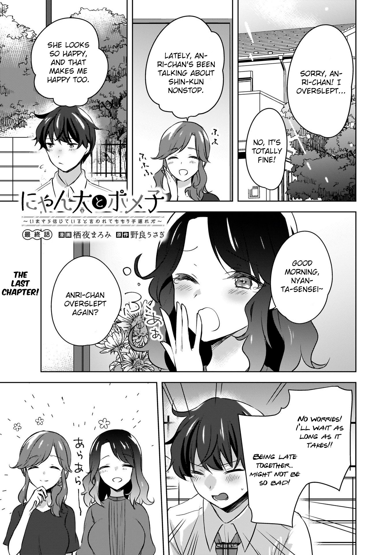 Nyanta and Pomeko – Even if You Say You Believe Me Now, It’s Too Late.