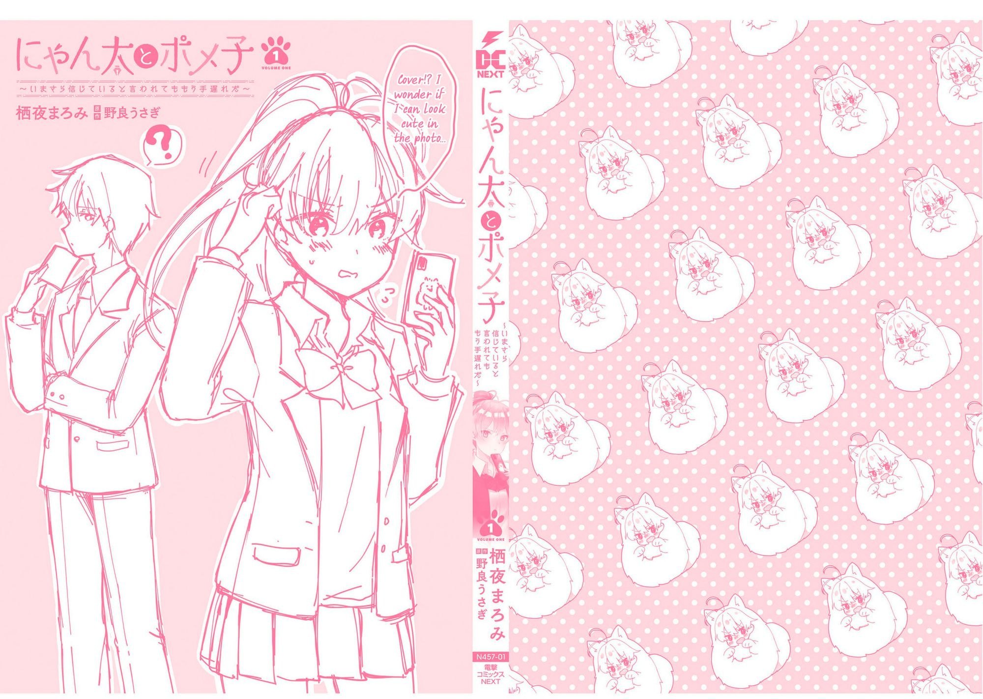 Nyanta and Pomeko – Even if You Say You Believe Me Now, It’s Too Late.