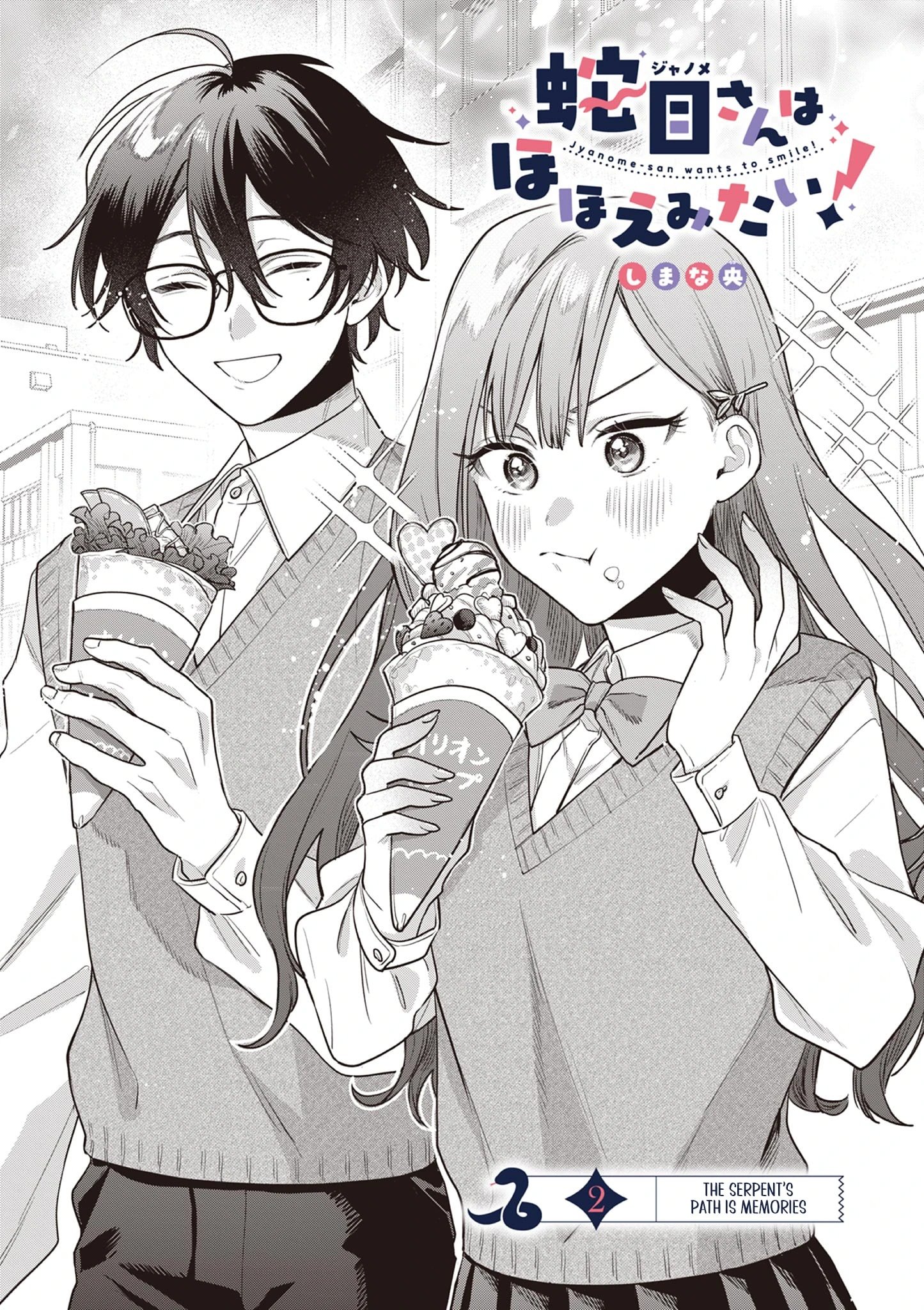 Jyanome-san Wants to Smile!