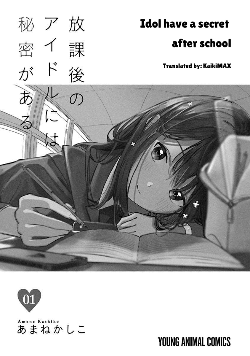 Houkago no Idol ni wa Himitsu ga aru