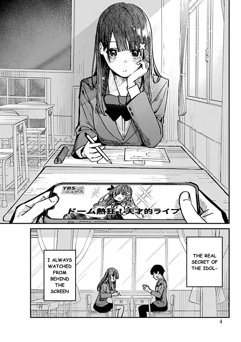 Houkago no Idol ni wa Himitsu ga aru