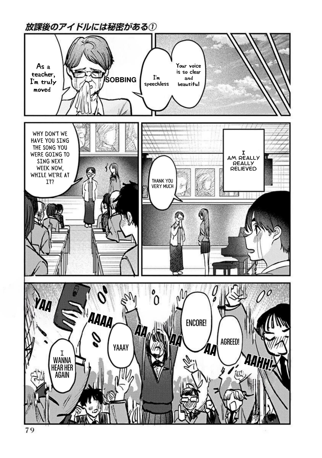 Houkago no Idol ni wa Himitsu ga aru