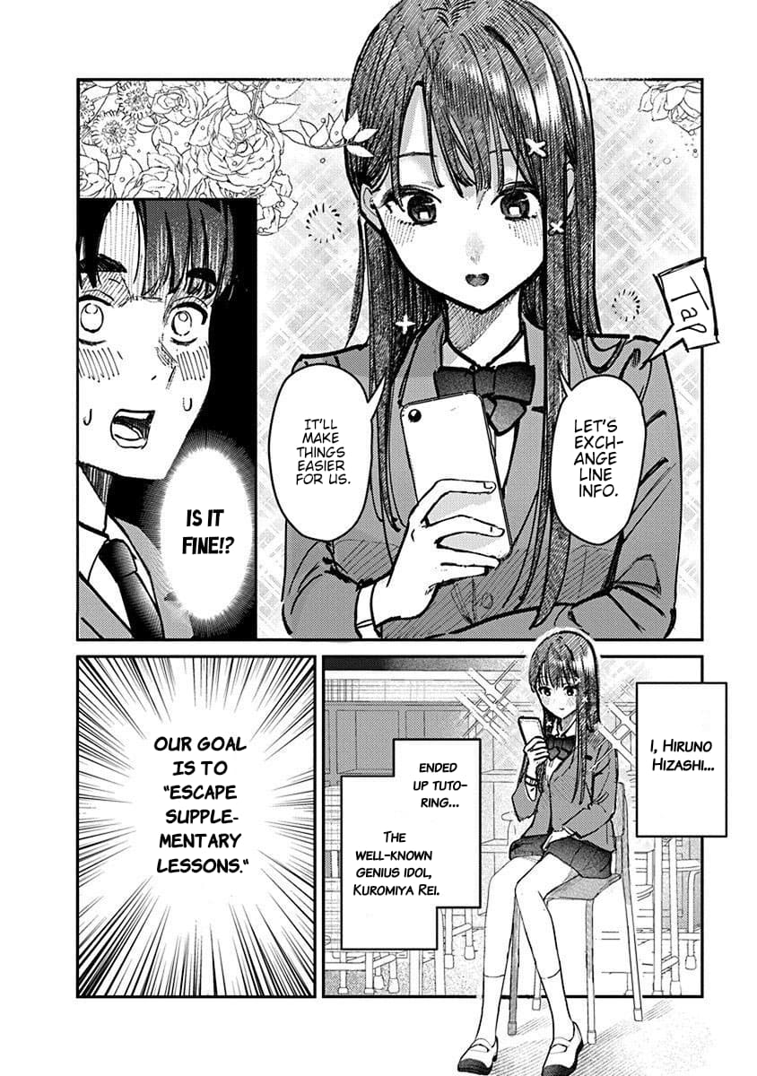 Houkago no Idol ni wa Himitsu ga aru