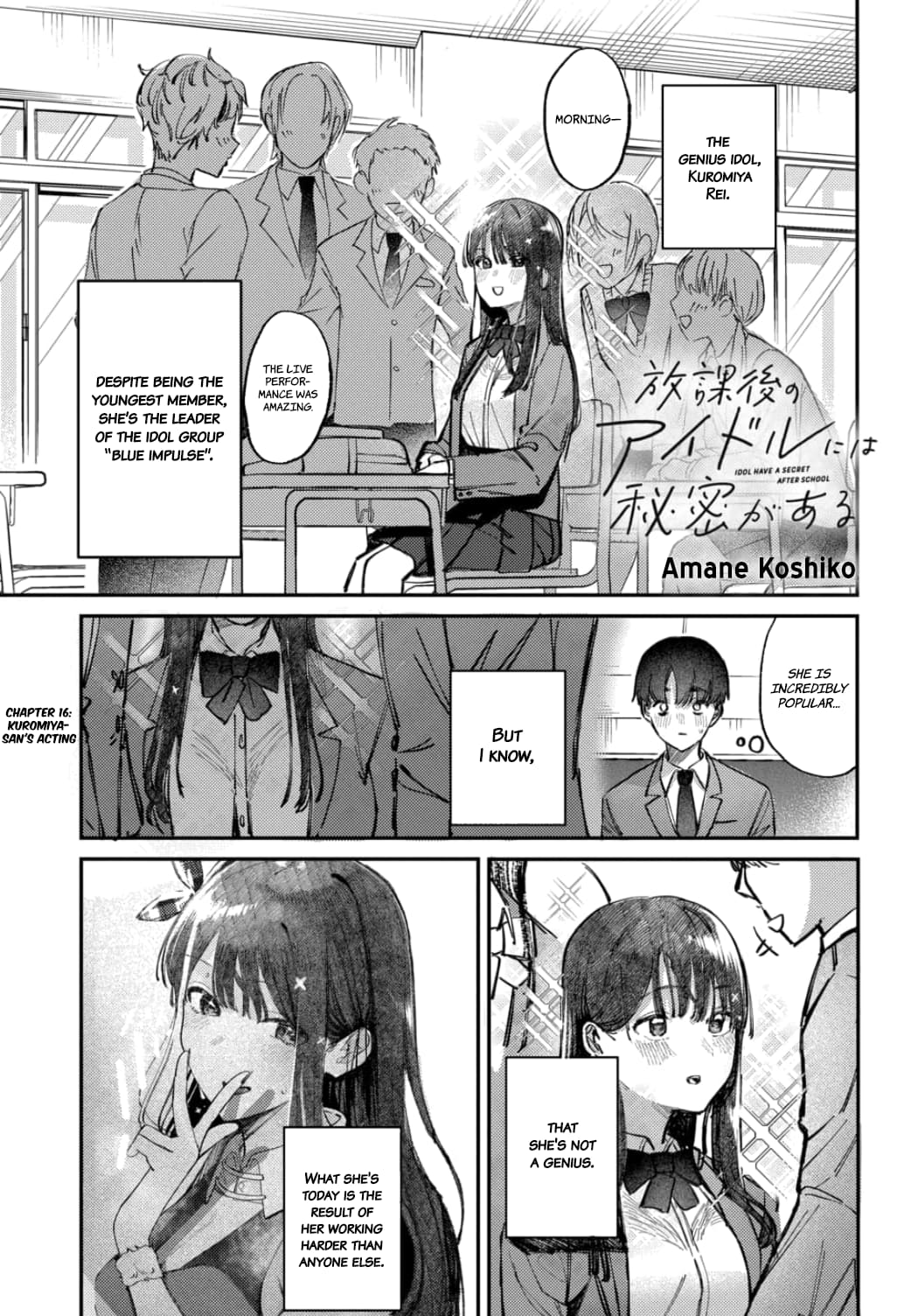 Houkago no Idol ni wa Himitsu ga aru