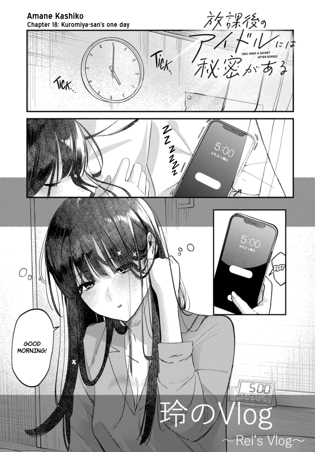 Houkago no Idol ni wa Himitsu ga aru