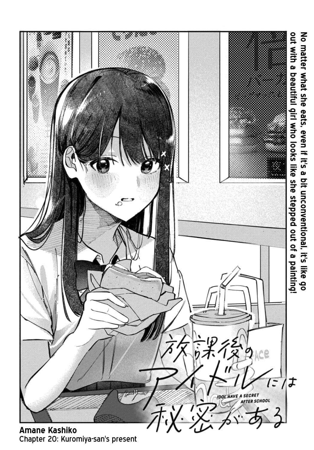 Houkago no Idol ni wa Himitsu ga aru