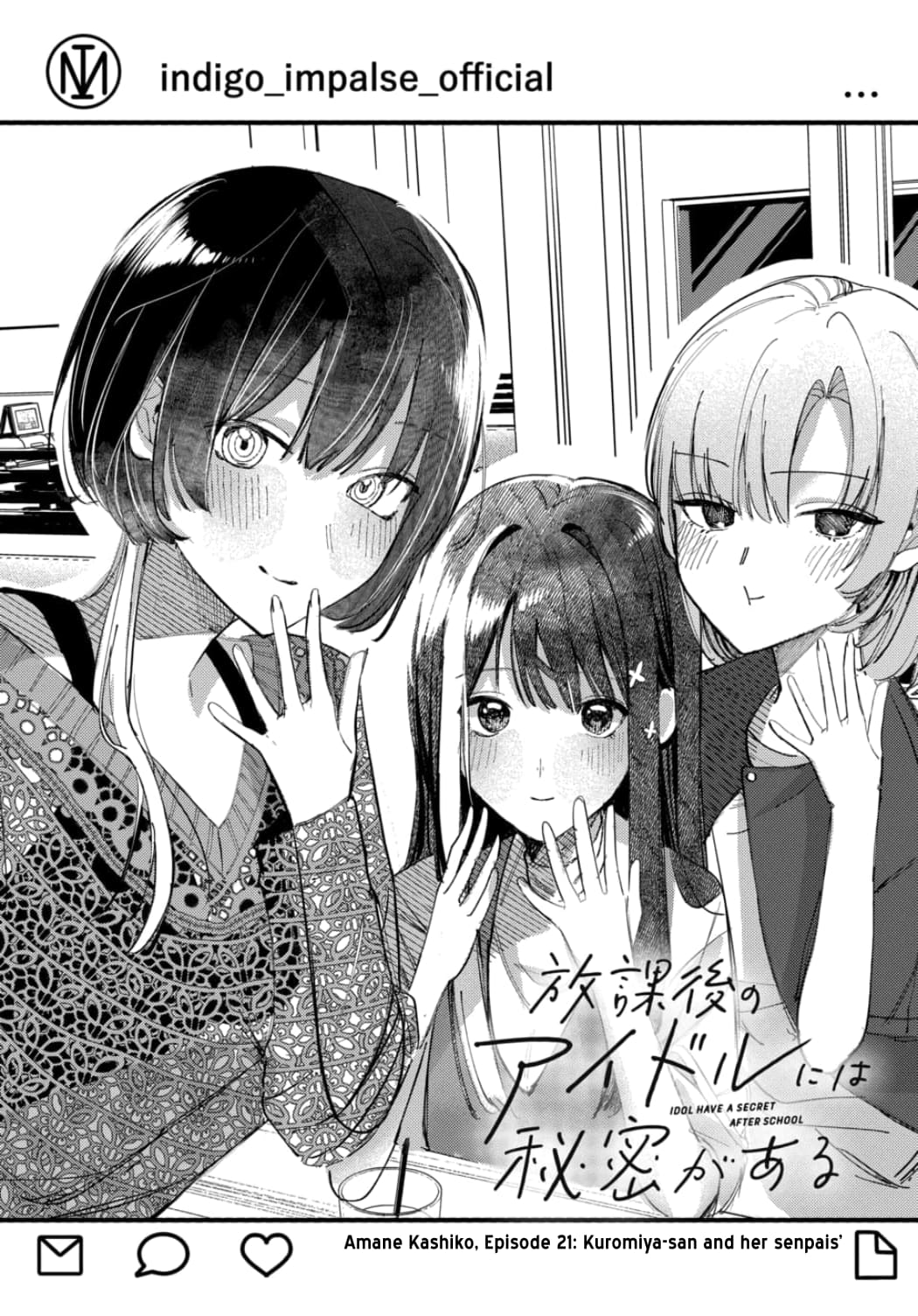 Houkago no Idol ni wa Himitsu ga aru