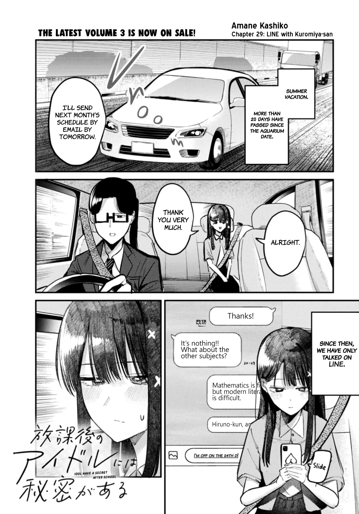 Houkago no Idol ni wa Himitsu ga aru